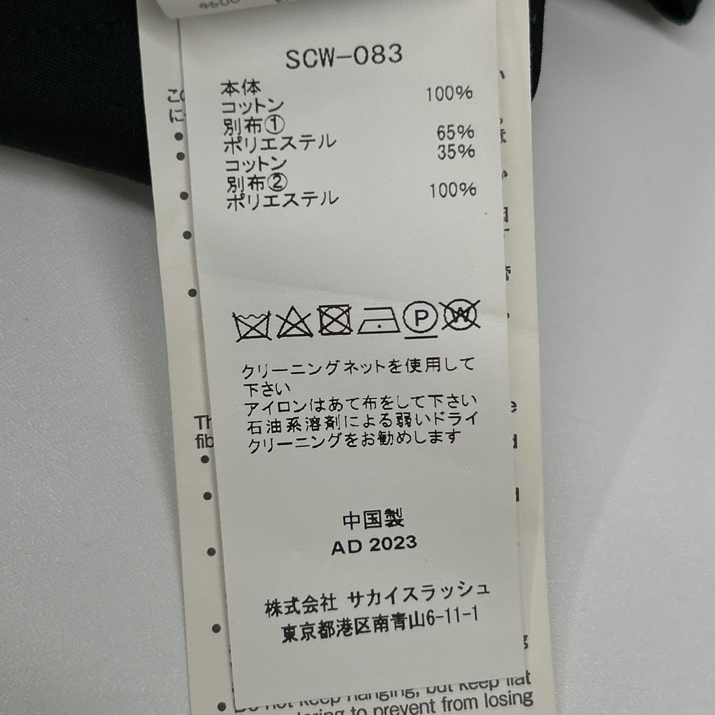 sacai サカイ SCW-083 ブラック コットン ニットドッキング レイヤードシャツワンピース ワンピース