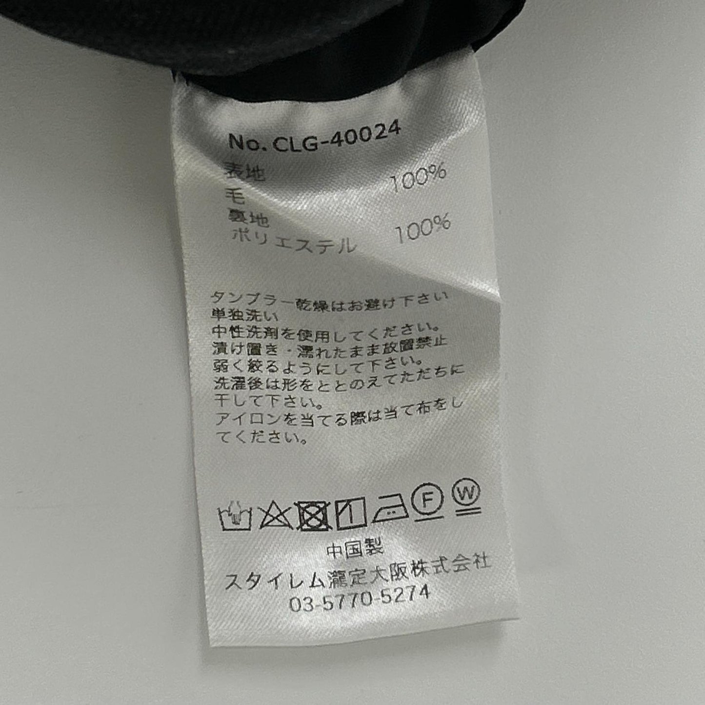 +CLOTHET クロスクローゼット CLG-40024 チャコール Twill Tailored Jacket ウォッシャブルツイルテーラードジャケット ジャケット