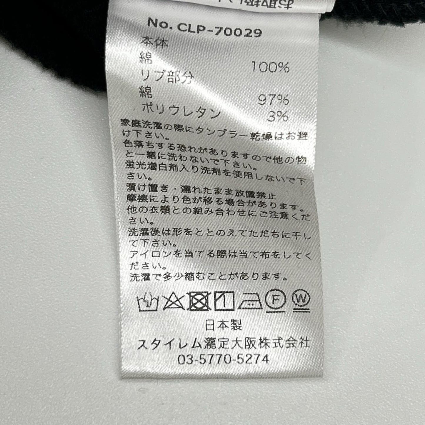 +CLOTHET クロスクローゼット CLP-70029 ブラック Urake Zip Up Hoodie スビンプラチナム裏毛ジャケット ジャケット