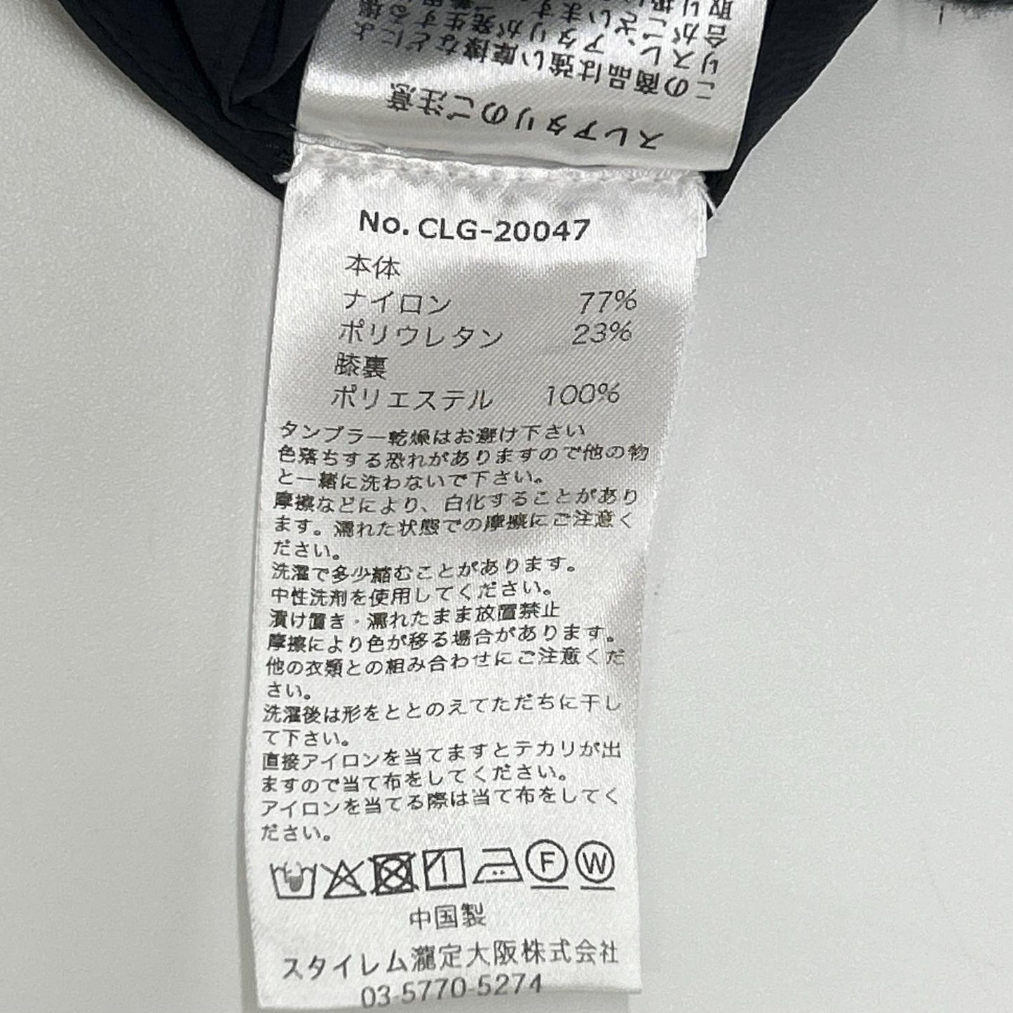 +CLOTHET クロスクローゼット CLG-20047 ネイビー Tex Nylon Side Adjuster Easy Trousers ナイロンイージーパンツ ボトムス