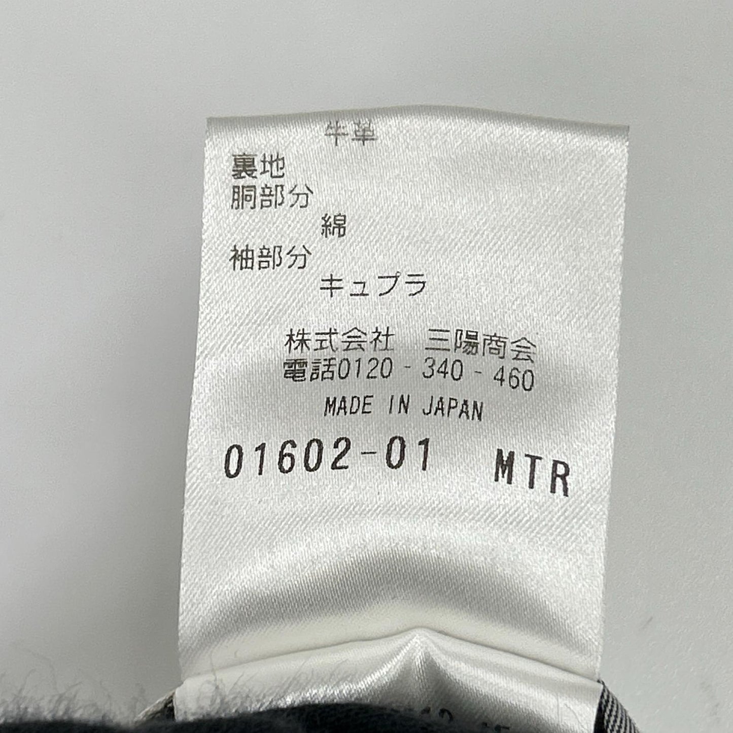SANYO SANYO beige checked lining 100 Year Coat trench coat with liner coat