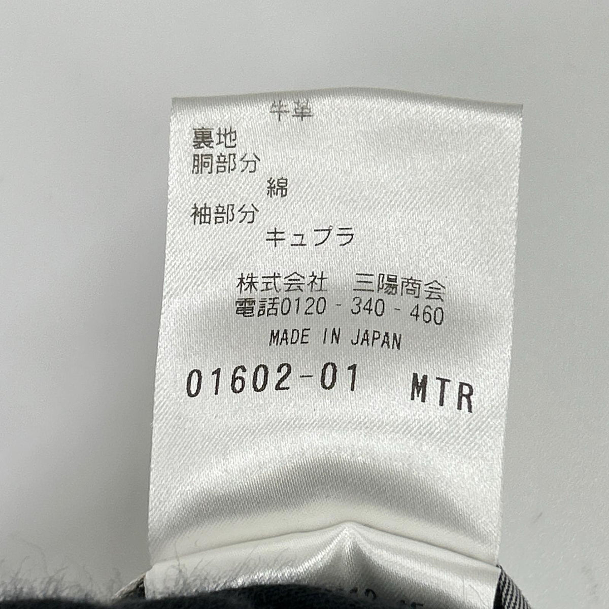 SANYO サンヨー ベージュ チェック柄裏地 100年コート ライナー付き トレンチコート コート