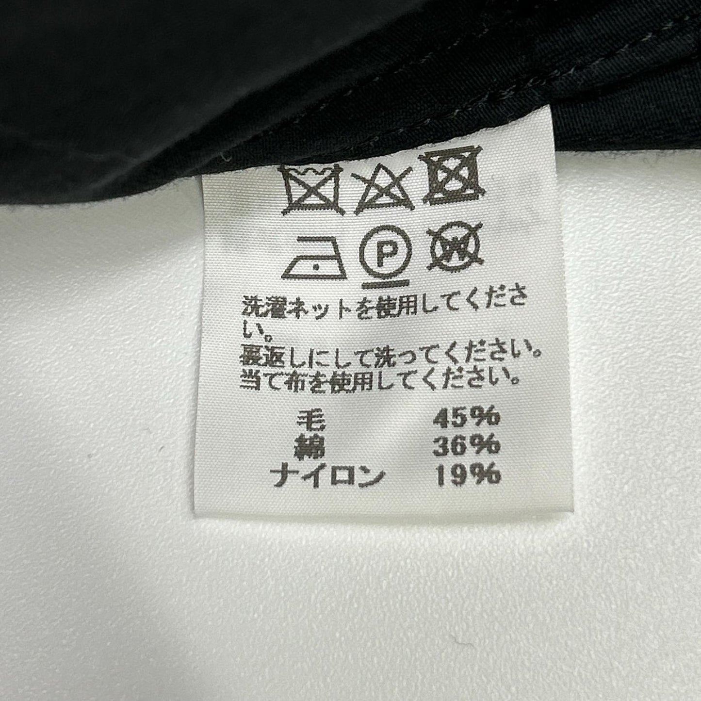 ISSEY MIYAKE イッセイミヤケ 17AW IM74FD503 ブラック ウール 切替 ショールカラーコート コート