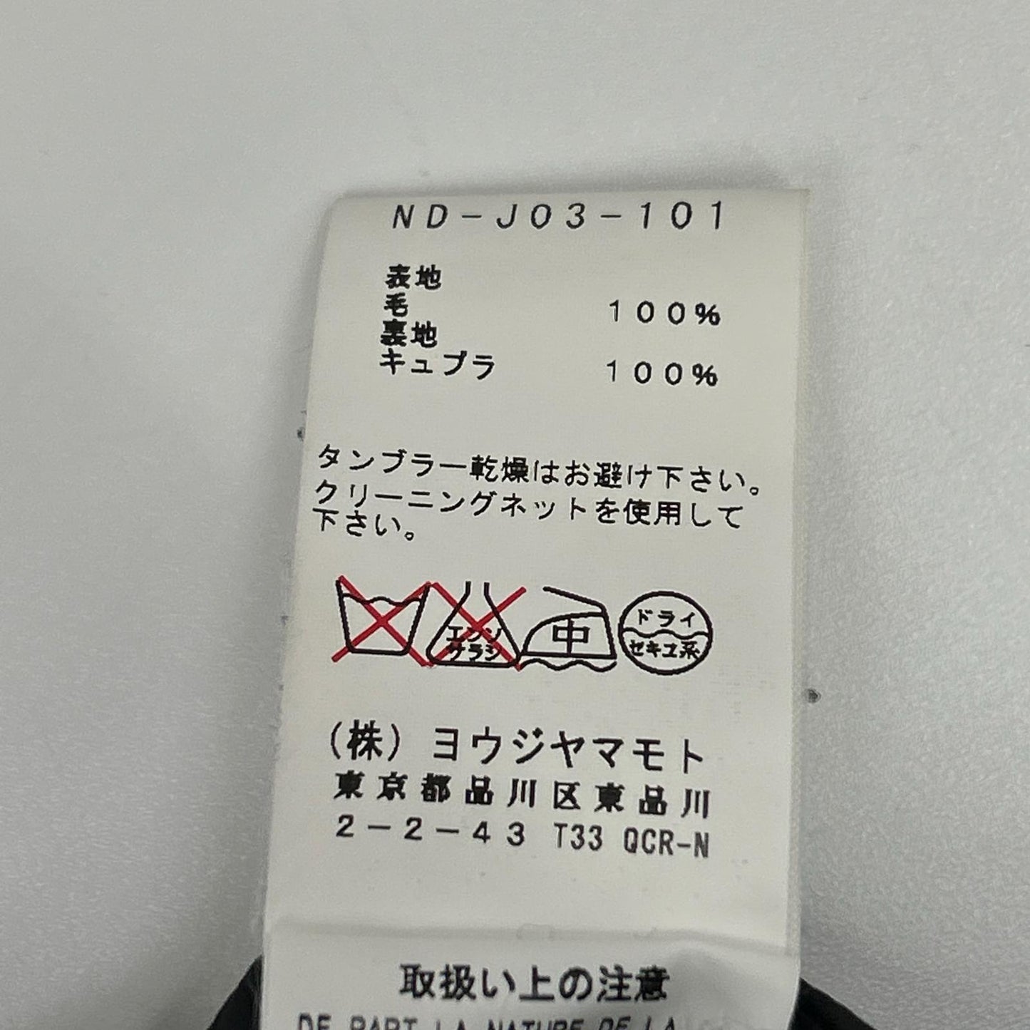 YOHJI YAMAMOTO +NOIR ヨウジヤマモトプリュスノアール ND-J03-101 ブラック ウール フィッシュテール シングルジャケット ジャケット