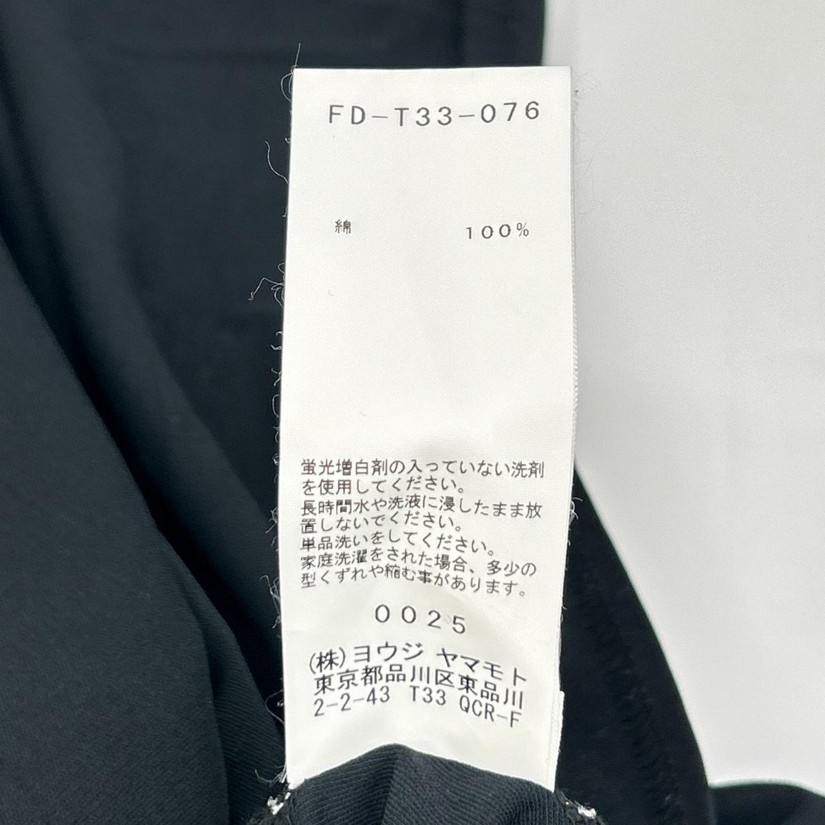 yohjiyamamoto ヨウジヤマモト FD-T22-076 ブラック ジップアップ バックロングシアージャケット ジャケット