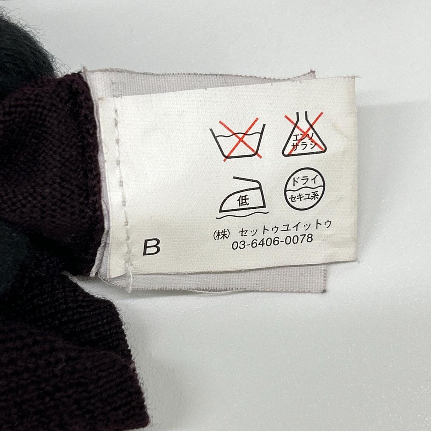 DRIES VAN NOTEN ドリスヴァンノッテン ボルドー×ブラック バイカラー ウール ロングスリーブニットカーディガン トップス