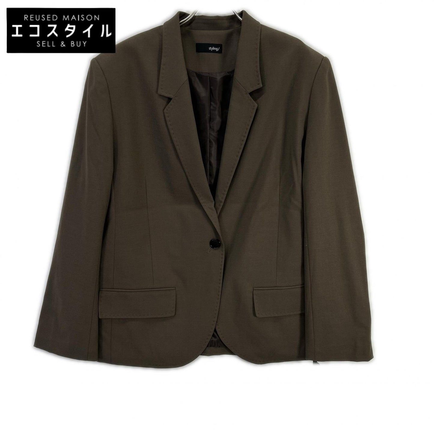 styling/ スタイリング 16WFJ254021 25年製 モカ シングルブレステッドスーツジャケット ジャケット