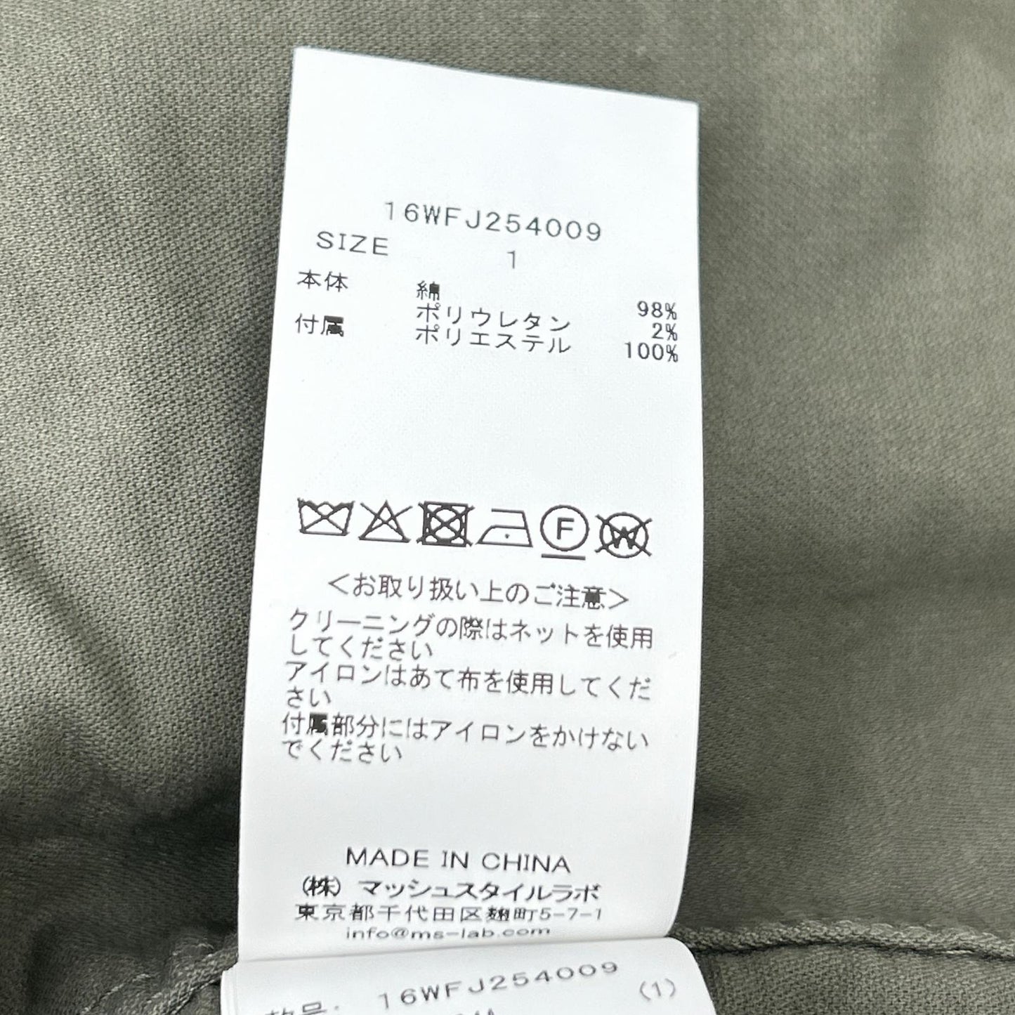 styling/ スタイリング 16WFJ254009 25年製 カーキ アタッチドフードジャケット ジャケット