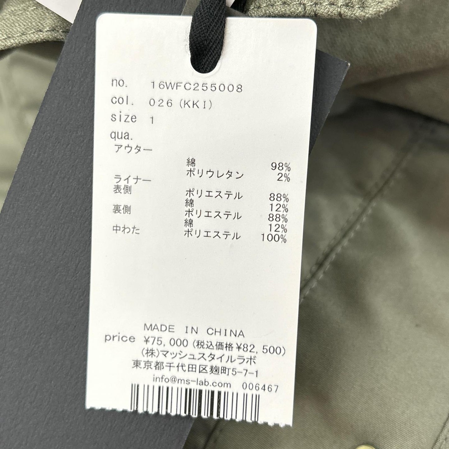 styling/ スタイリング 16WFC255008 25年製 カーキ ロングステンカラーコート コート