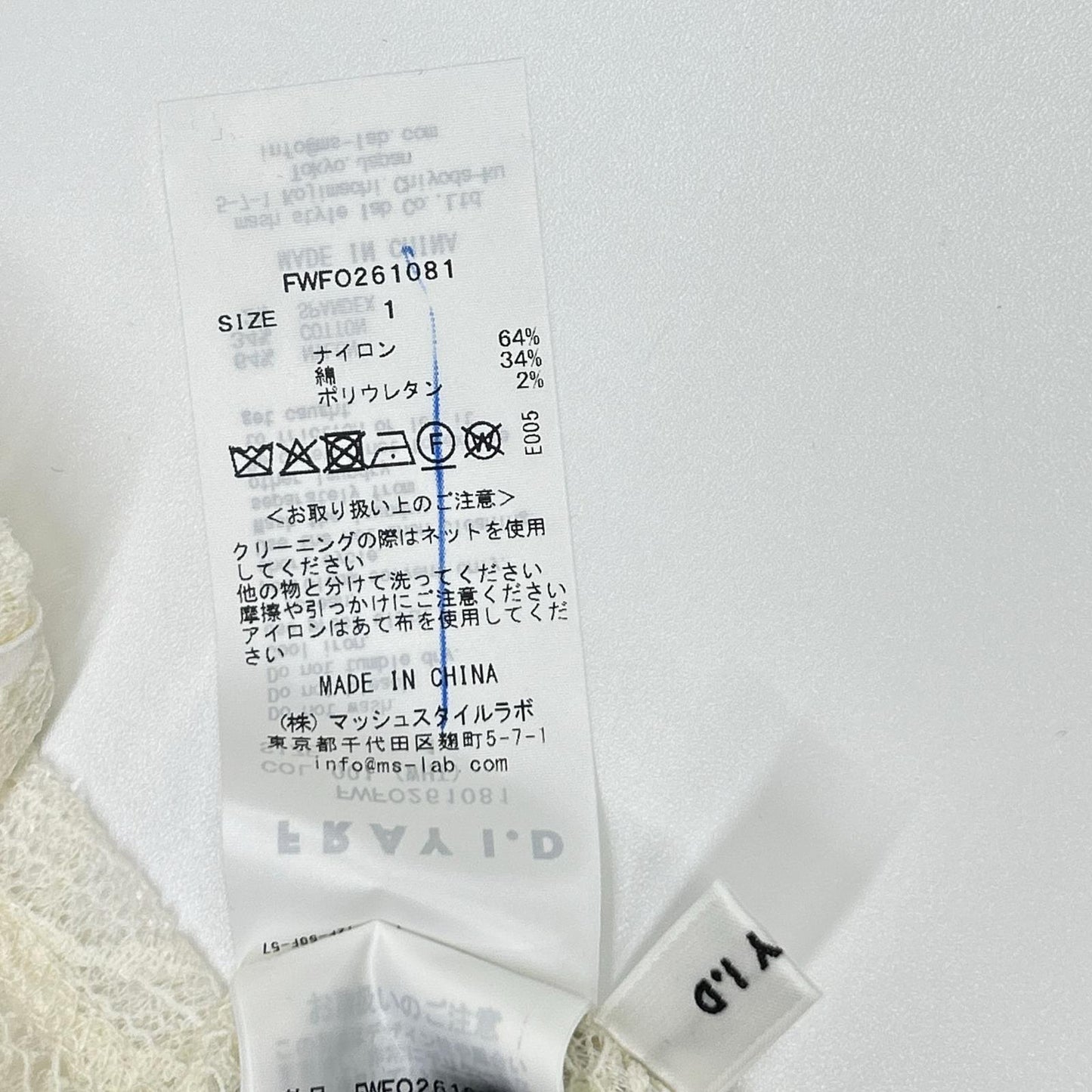 FRAY I.D フレイアイディー FWFO261081 26SS ホワイト スクエアネックストレッチレースワンピース ワンピース