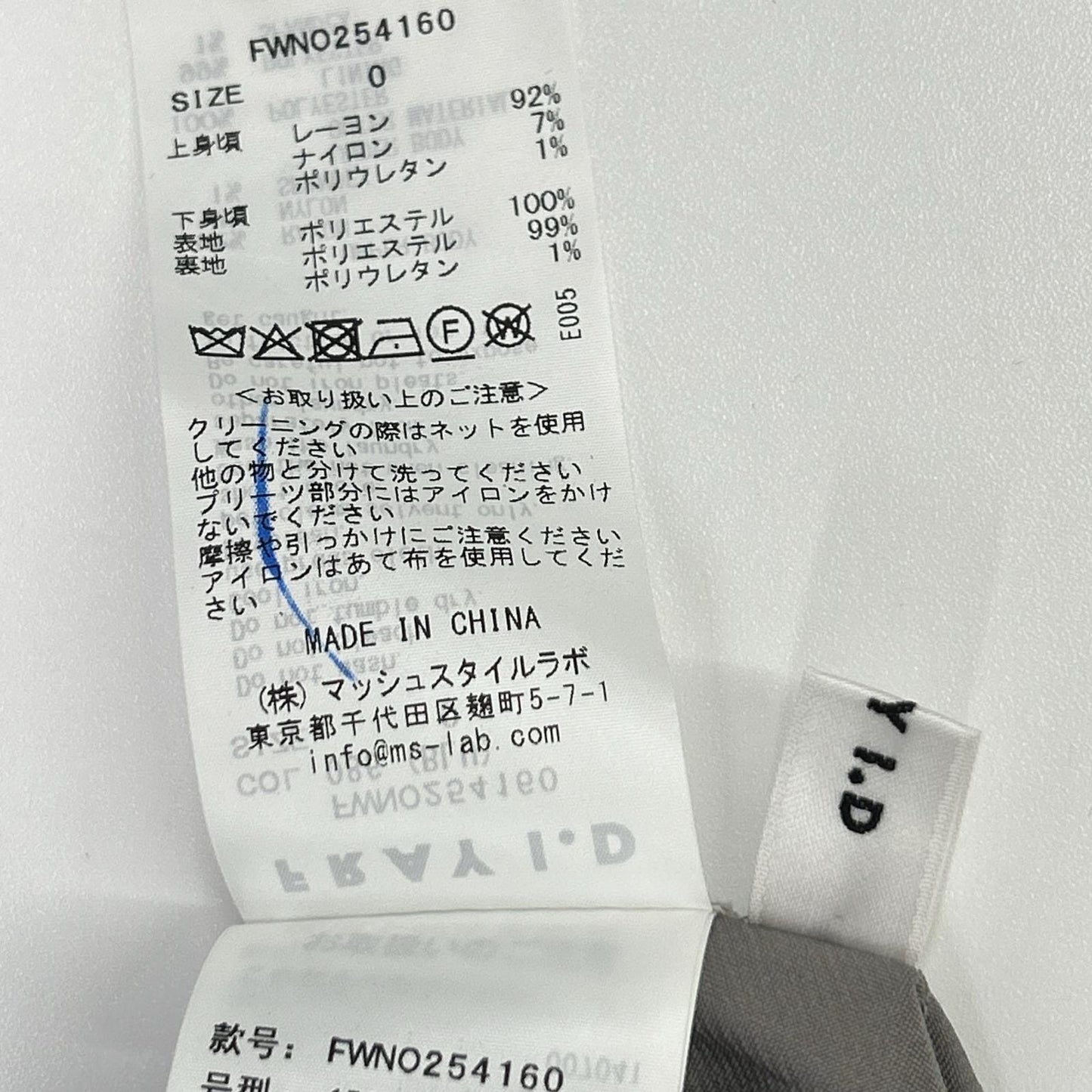FRAY I.D フレイアイディー FWNO254160 25年製 ライトブルー ニットドッキングプリーツワンピース ワンピース
