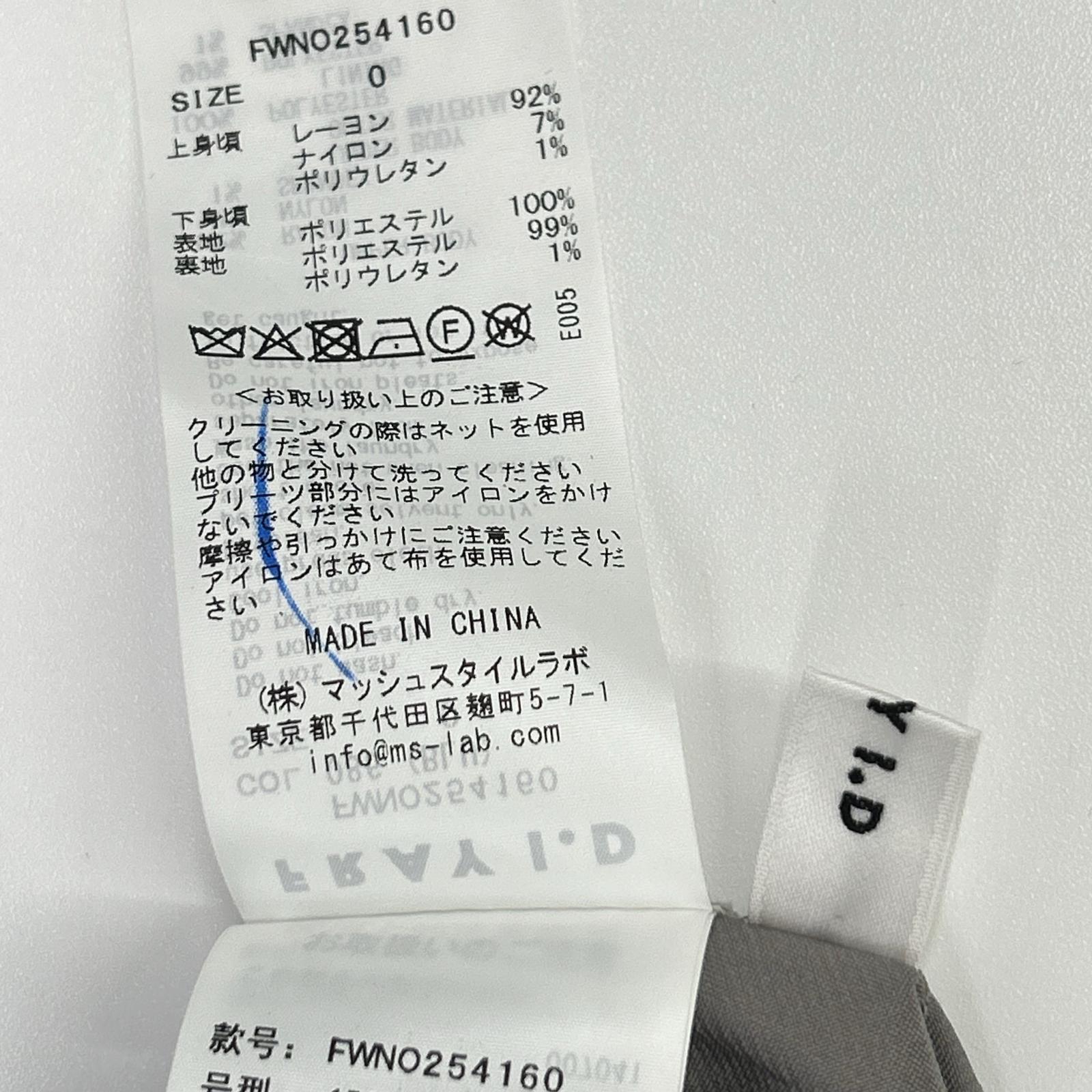 FRAY I.D フレイアイディー FWNO254160 25年製 ライトブルー ニットドッキングプリーツワンピース ワンピース