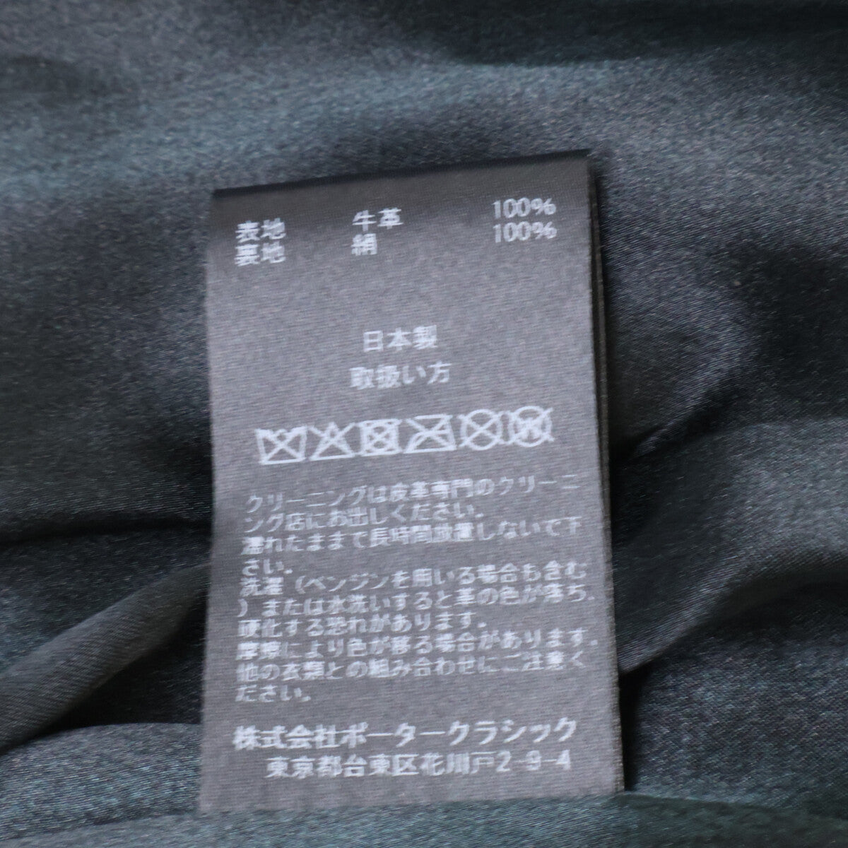 Porter Classic ポータークラシック PC-017-1962 RIDERS JACKET W/LOVE&PEACE SILVER カウレザー ダブルライダースジャケット ジャケット