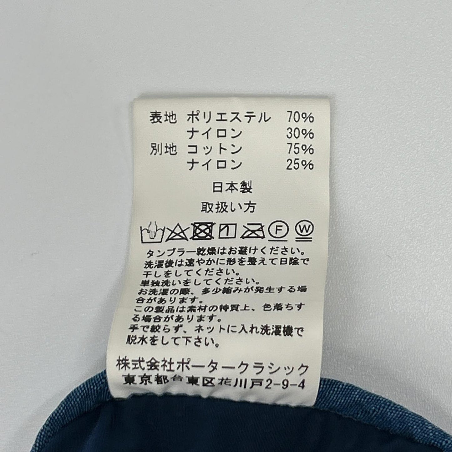 Porter Classic ポータークラシック WEATHER CHINESE COAT ウィザー チャイニーズ コート