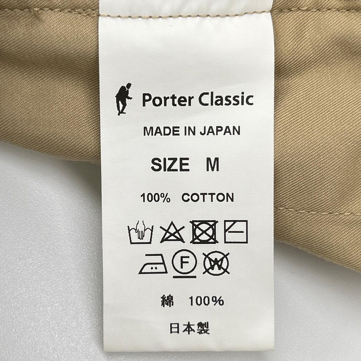 Porter Classic ポータークラシック ベージュ GABARDINE STAND COLLAR VEST ギャバジンスタンドカラーベスト ベスト