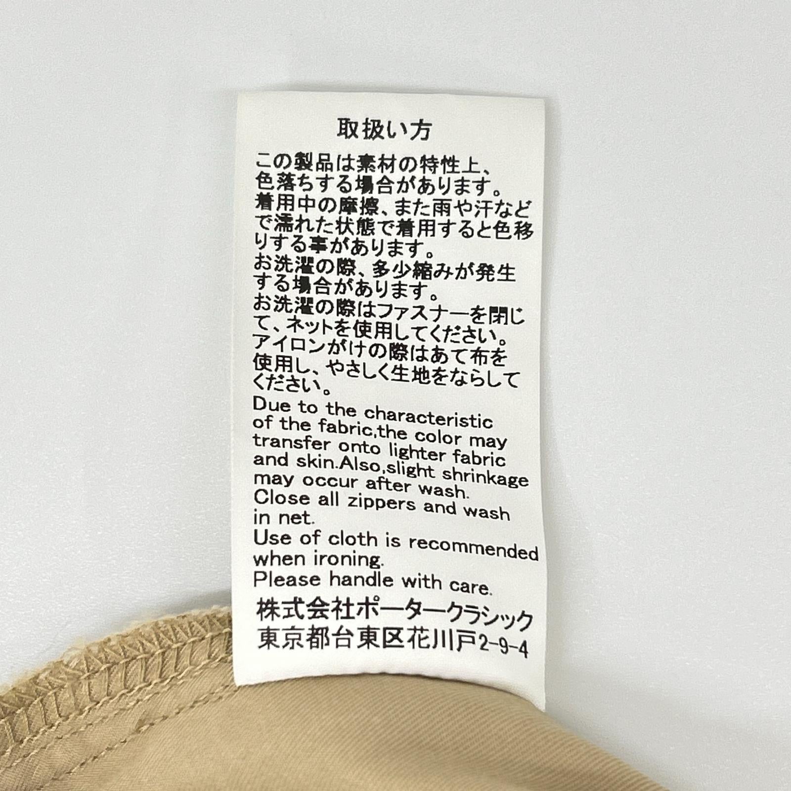 Porter Classic ポータークラシック ベージュ GABARDINE STAND COLLAR VEST ギャバジンスタンドカラーベスト ベスト