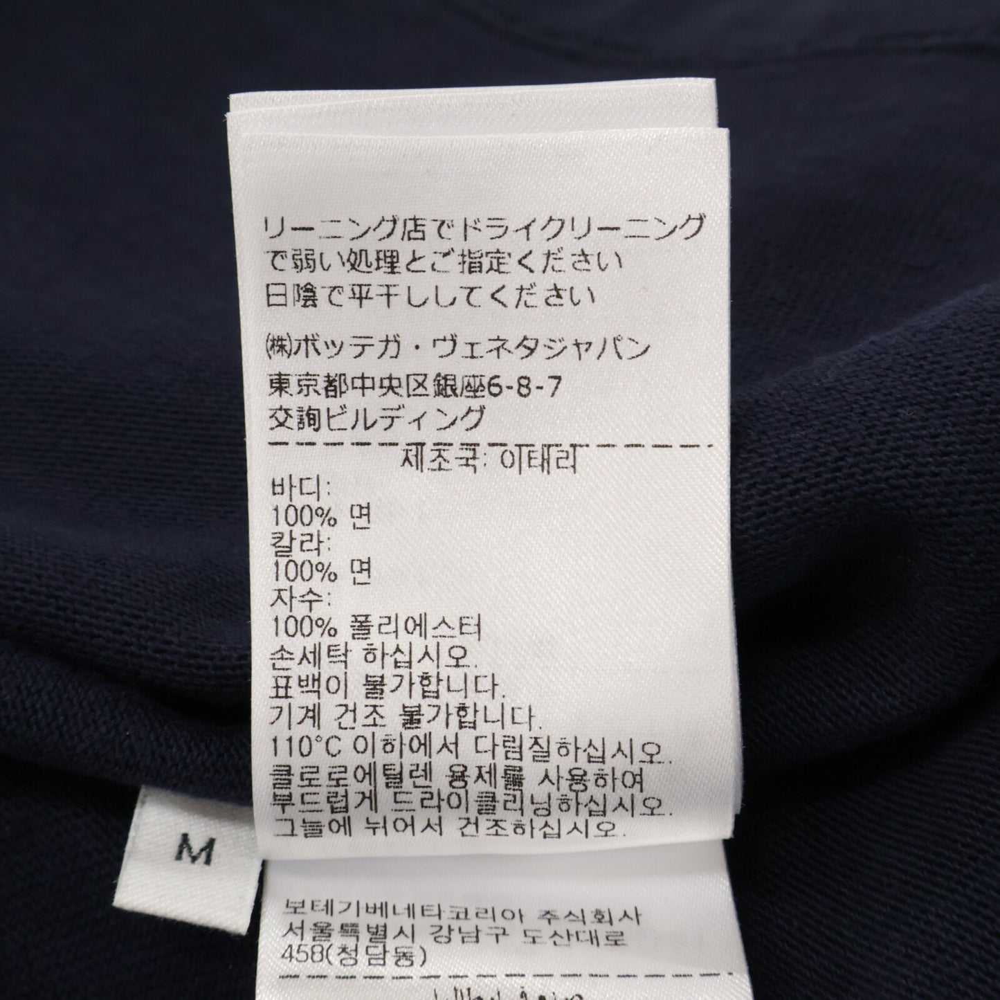 BOTTEGA VENETA ボッテガヴェネタ 729327 ネイビー バックトライアングルデザイン モックネックTプルオーバーTシャツ トップス