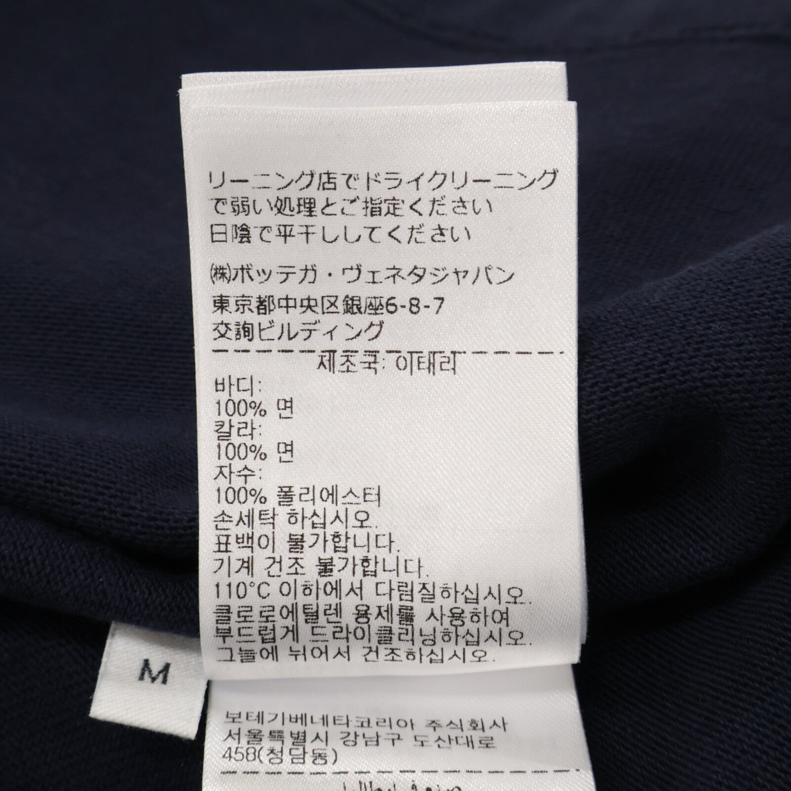 BOTTEGA VENETA ボッテガヴェネタ 729327 ネイビー バックトライアングルデザイン モックネックTプルオーバーTシャツ トップス