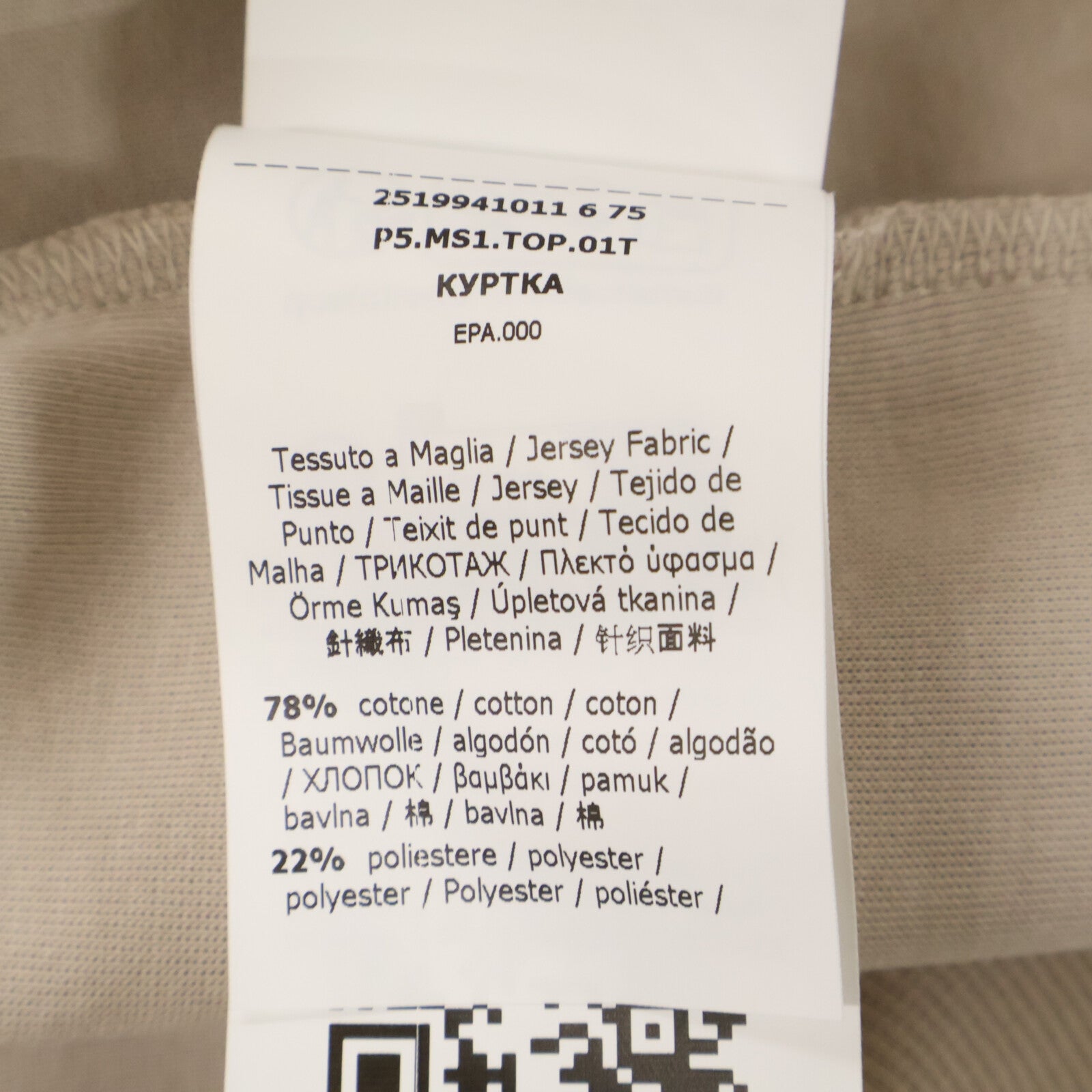 S MaxMara エスマックスマーラ 2519941011 ベージュ AGATA アガタ コットンジャージーフーディー トップス
