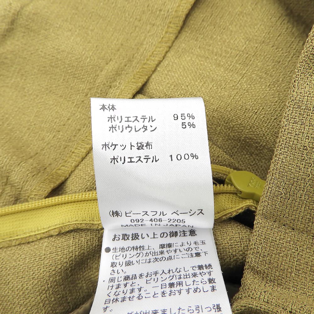 TROIS トロワ 美品 フロントレースアップ シンメトリーワイドパンツ ボトムス レディース グリーン系 1T211-87037 ボトムス