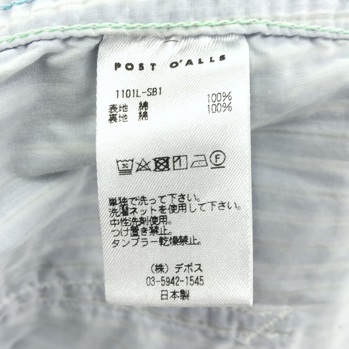 POST O'ALLS ポストオーバーオールズ 1101L-SB1 ライトブルー ストライプ Lined No.1 Jacket トップス
