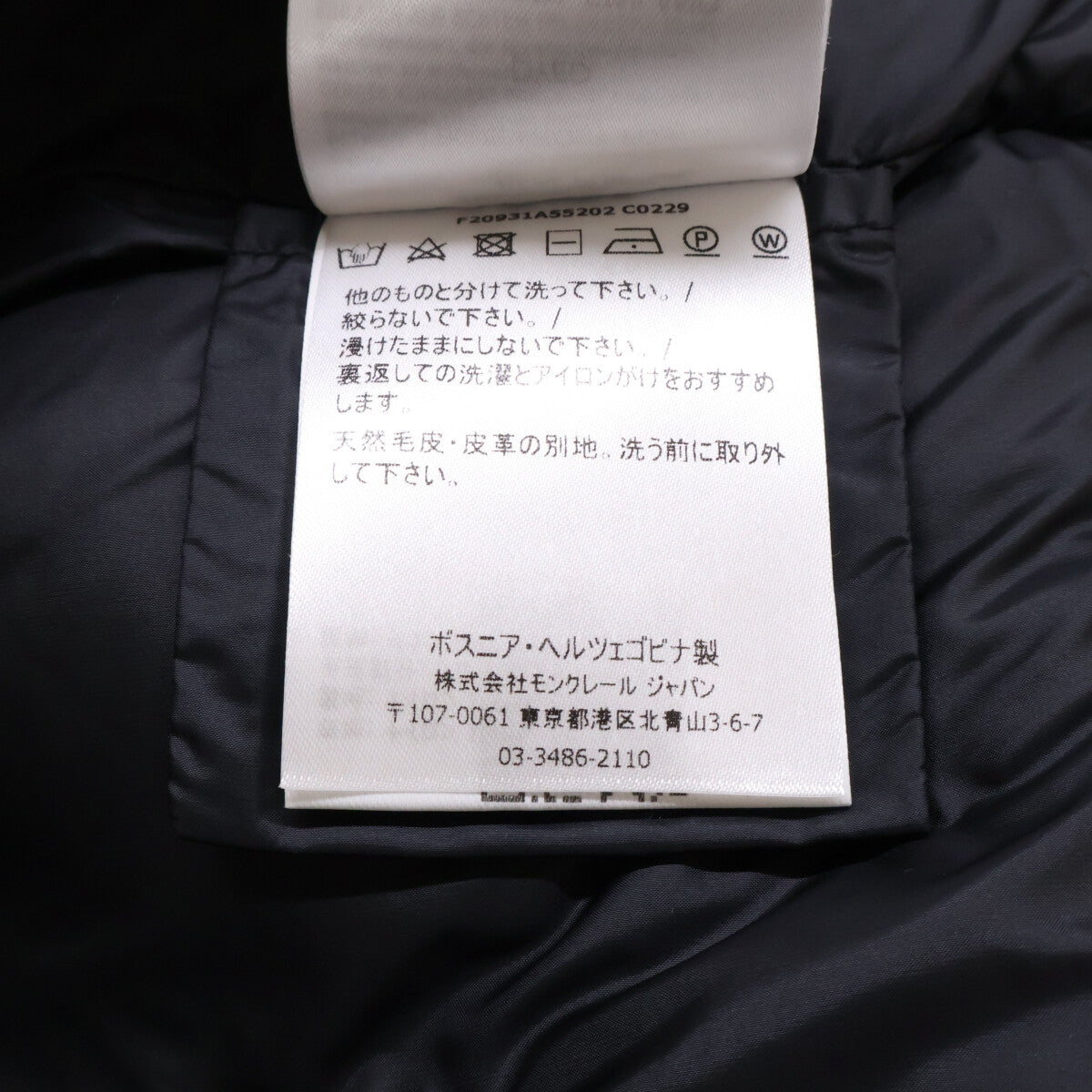 MONCLER モンクレール BOED ベルト/ファー付 フーディダウンジャケット ジャケット