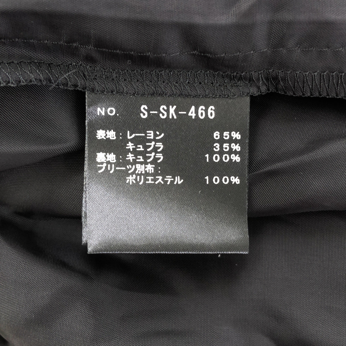 SHE TOKYO シートウキョウ S-SK-466 Vivienne Velvet Quilt ブラック レーヨン混 ベルベットキルト×シアープリーツ ロングスカート ボトムス