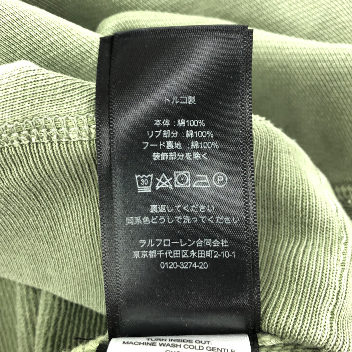 RRL ダブルアールエル MNRRKN16820208 FADED MINT コットン ドローストリング RANCH LOGO HOODIE/ランチロゴフーディ トップス