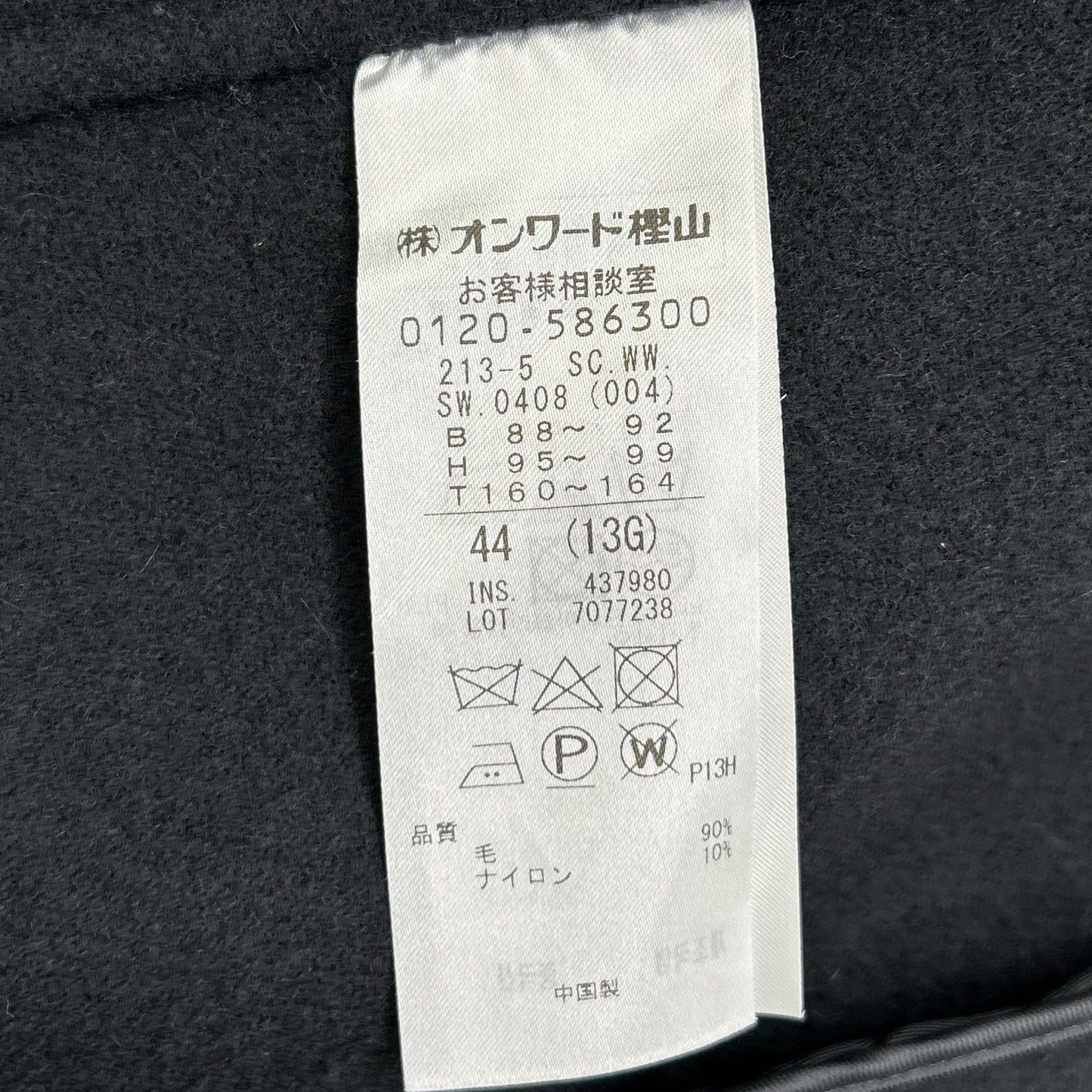 23区 23区 ネイビー ウール フルジップ リバーショート ブルゾン ジャケット