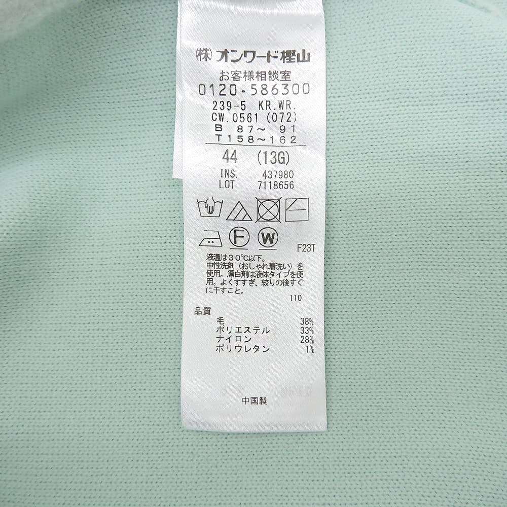 自由区 ジユウク ウール ブークレーニット 比翼ジャケット レディース ライトグリーン 44 24AW ジャケット