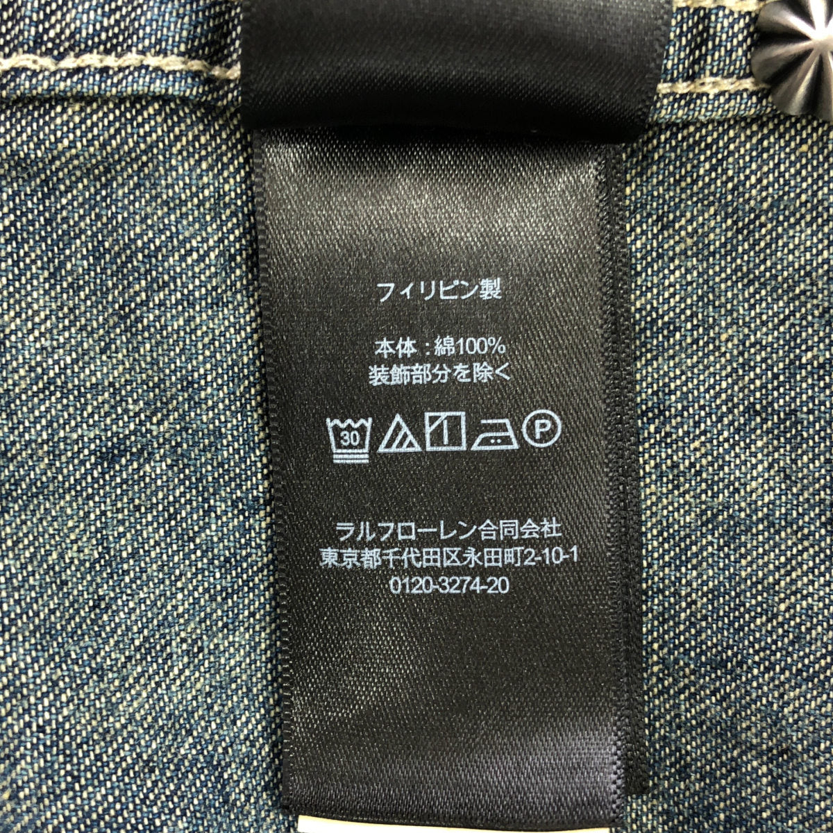 RRL ダブルアールエル 78250518800/1132312 Dark Wash Slim-Fit Denim Western Shirt Tops