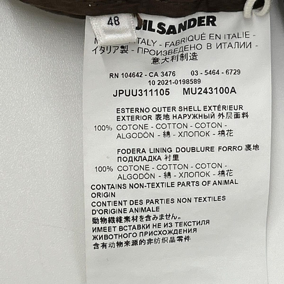 JIL SANDER+ ジルサンダープラス 21年 JPUU311105 MU243100A ブラウン コットン イージーパンツ ボトムス