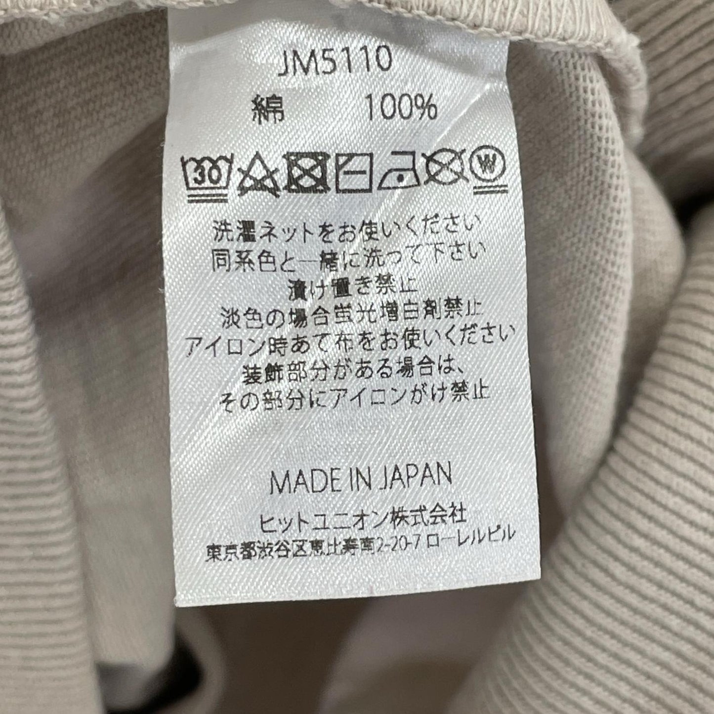 Jackman ジャックマン JM5110 ベージュ Dotsume Rib T-Shirt ドツメリブTシャツ トップス