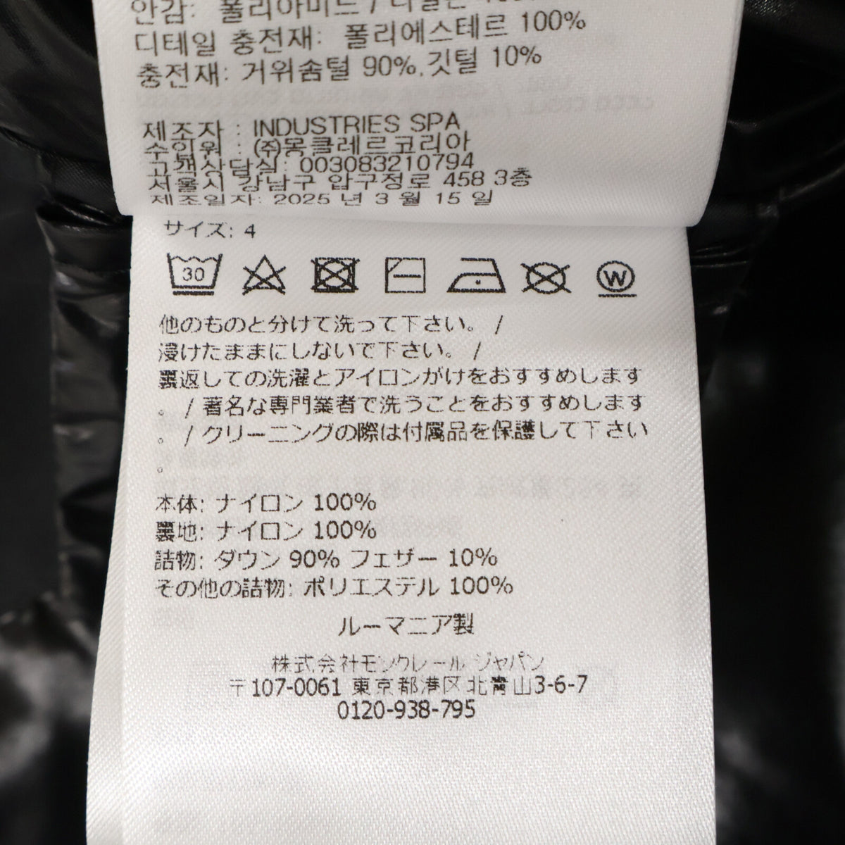 MONCLER モンクレール GENIUS 1 ジーニアス1ｘA$AP Rocky【新品同様/25年製】BAHIANINHA フーディダウンジャケット ジャケット