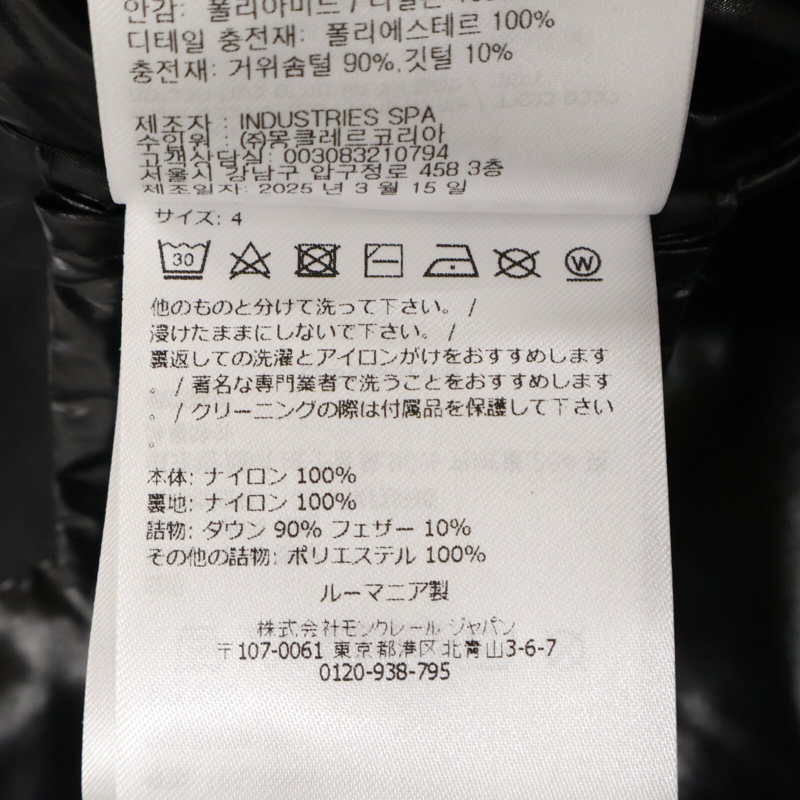 MONCLER GENIUS 1 x A$AP Rocky [Like new/Made in 2025] BAHIANINHA hooded down jacket jacket
