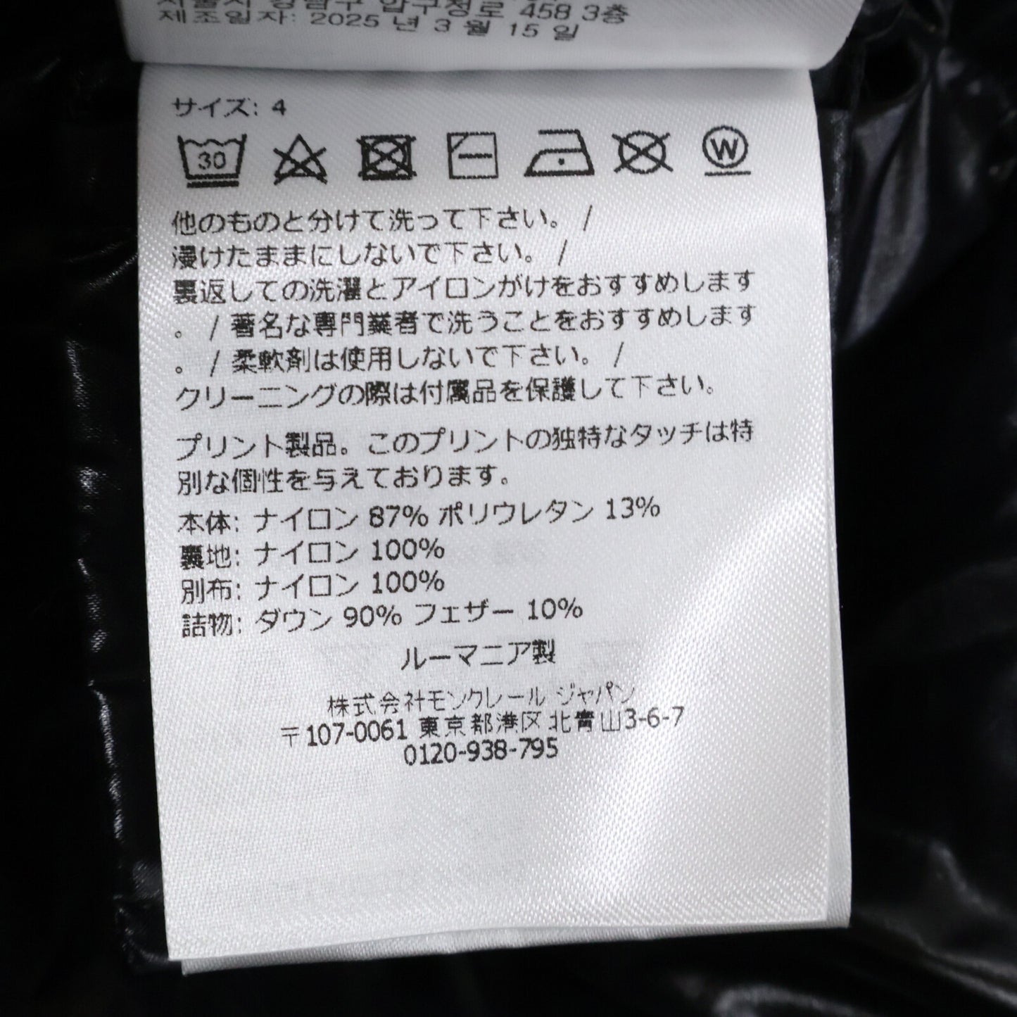 MONCLER モンクレール GENIUS 1 ジーニアス1ｘA$AP Rocky【新品同様/25年製】JUMQUAT ジャンクワット フーディダウンジャケット ジャケット