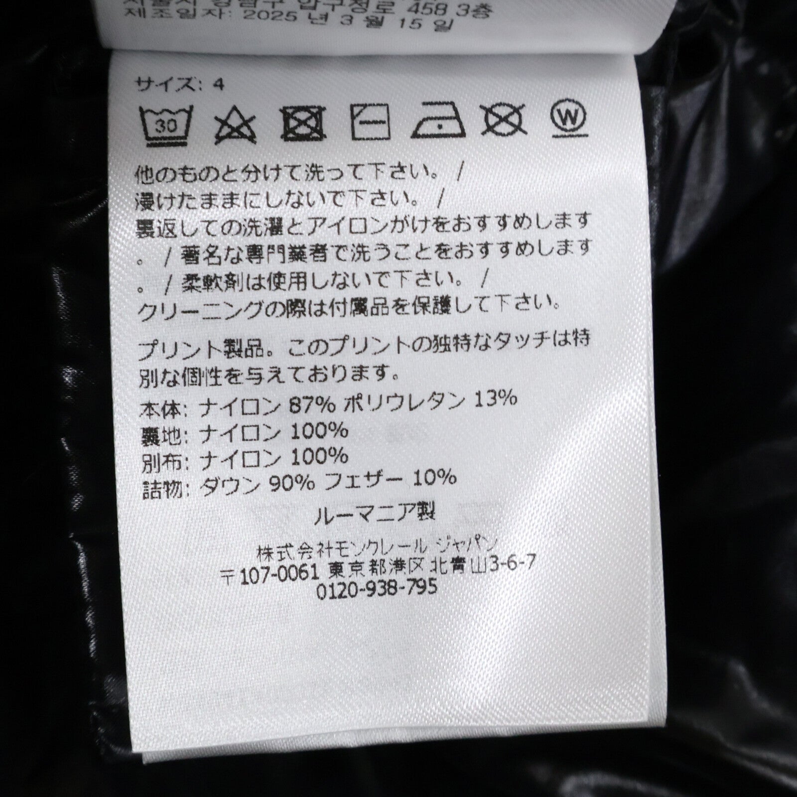 MONCLER モンクレール GENIUS 1 ジーニアス1ｘA$AP Rocky【新品同様/25年製】JUMQUAT ジャンクワット フーディダウンジャケット ジャケット