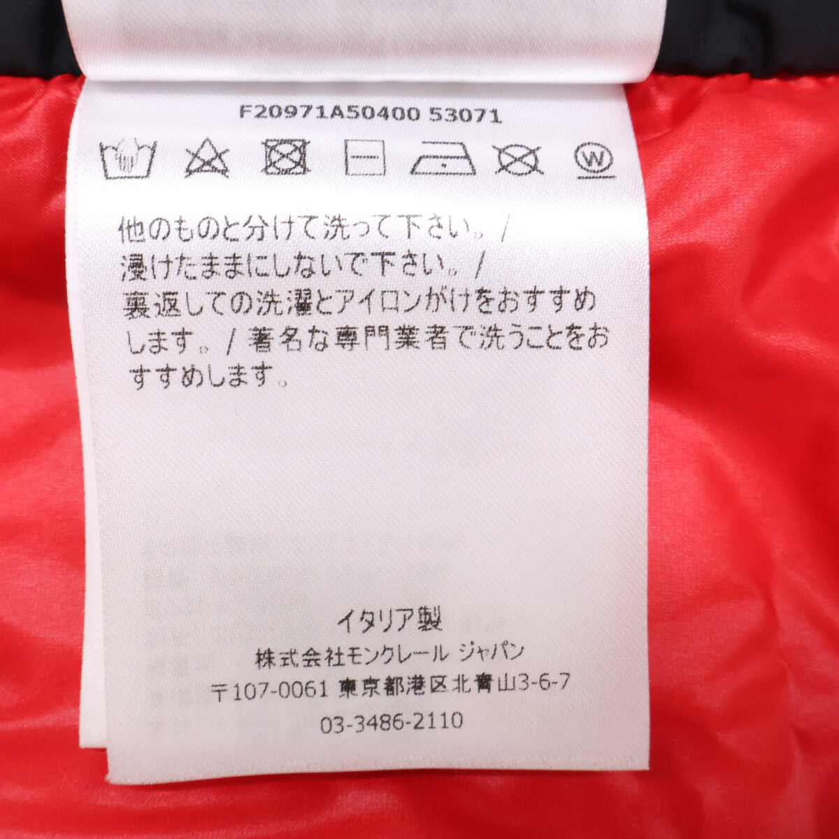 MONCLER Moncler GRENOBLE Grenoble [Excellent condition] CANMORE Canmore technical nylon down jacket jacket