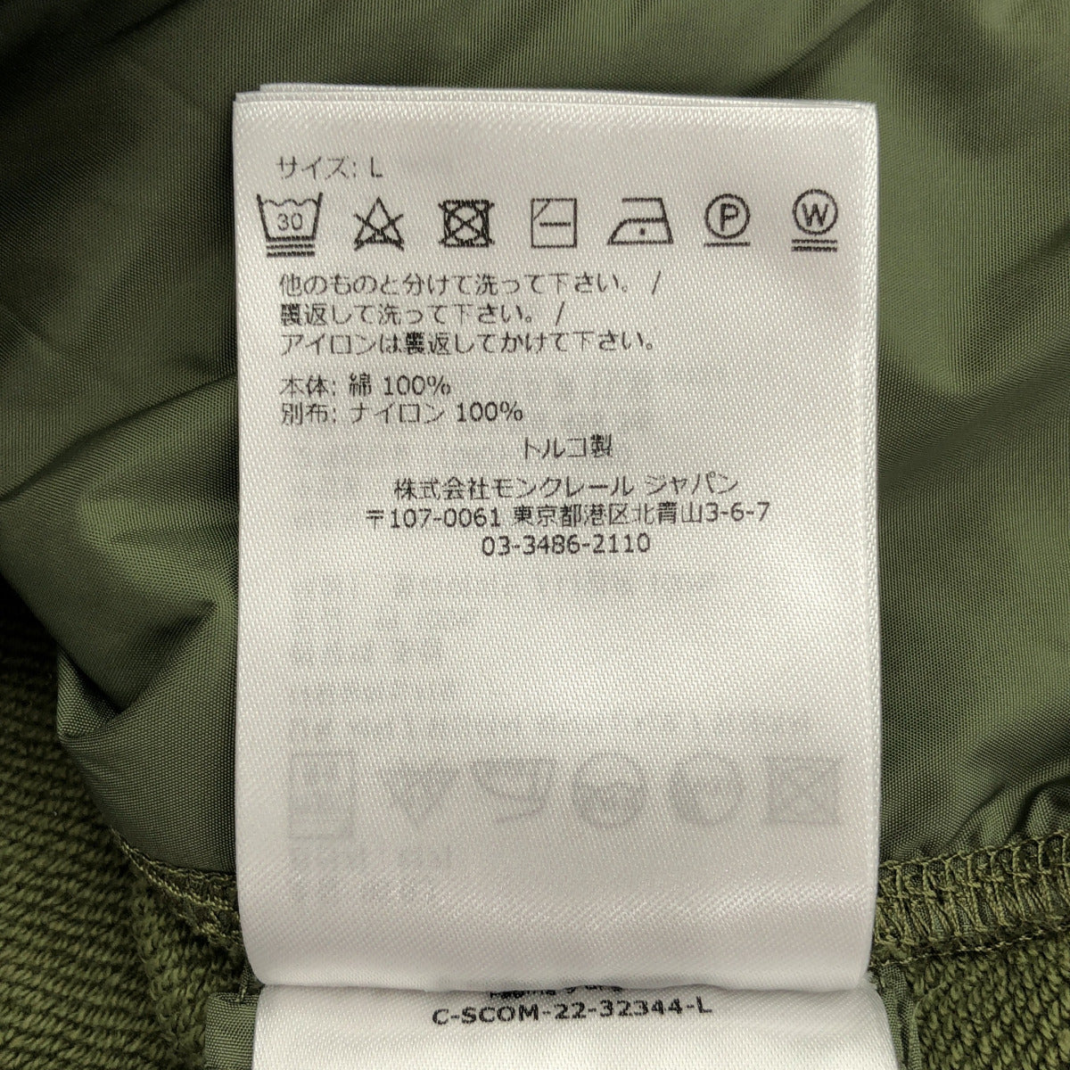 MONCLER モンクレール 【GRENOBLE】22年製 CAMICIA カーキ コットン ロゴワッペン ボタンシャツジャケット トップス