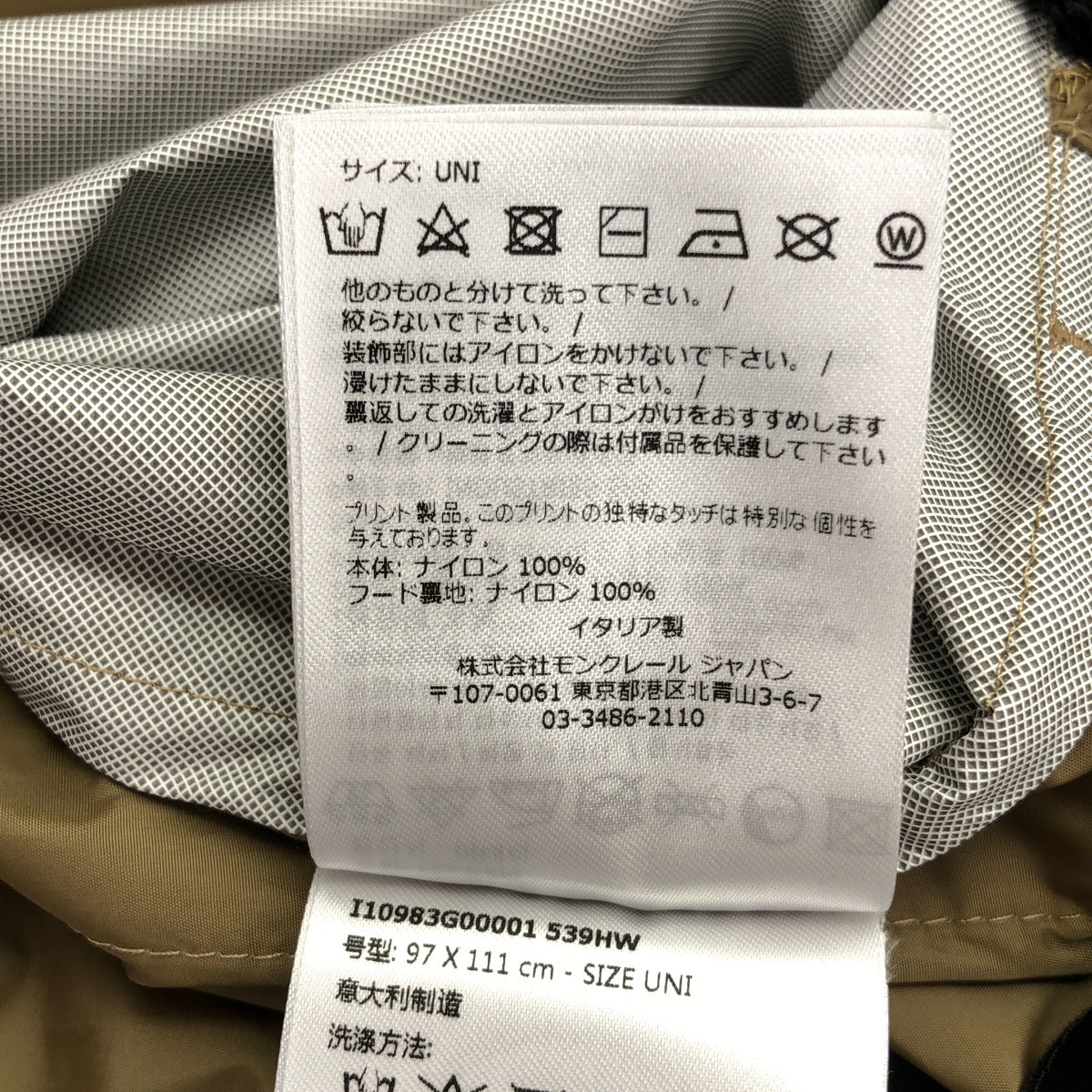 MONCLER モンクレール 【GRENOBLE】23SS VORASSAY ベージュ ナイロン DAY-NAMIC ラバーロゴ フーデッドパッカブルポンチョ トップス