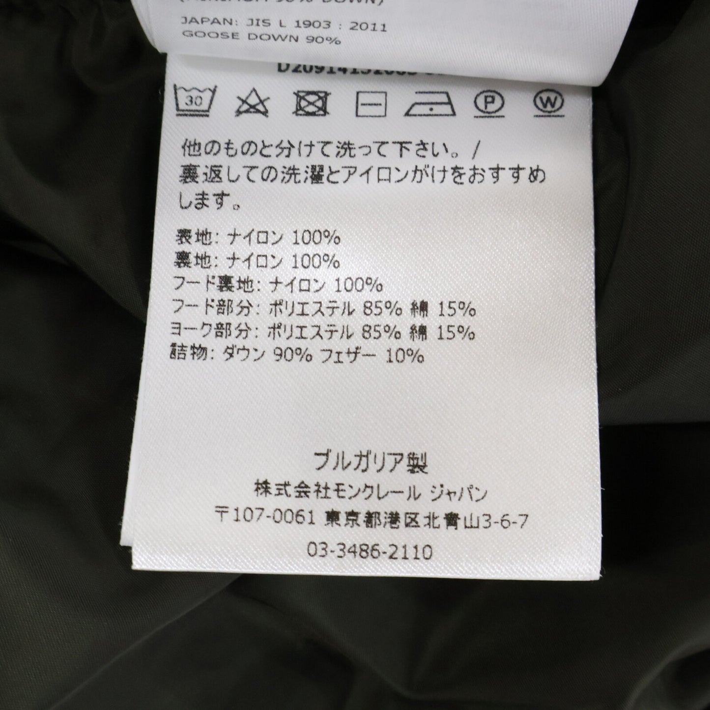 MONCLER モンクレール 【美品】MONTCLAR モンクラ 内側ロゴ刺繍グログランテープ フーディダウンジャケット ジャケット