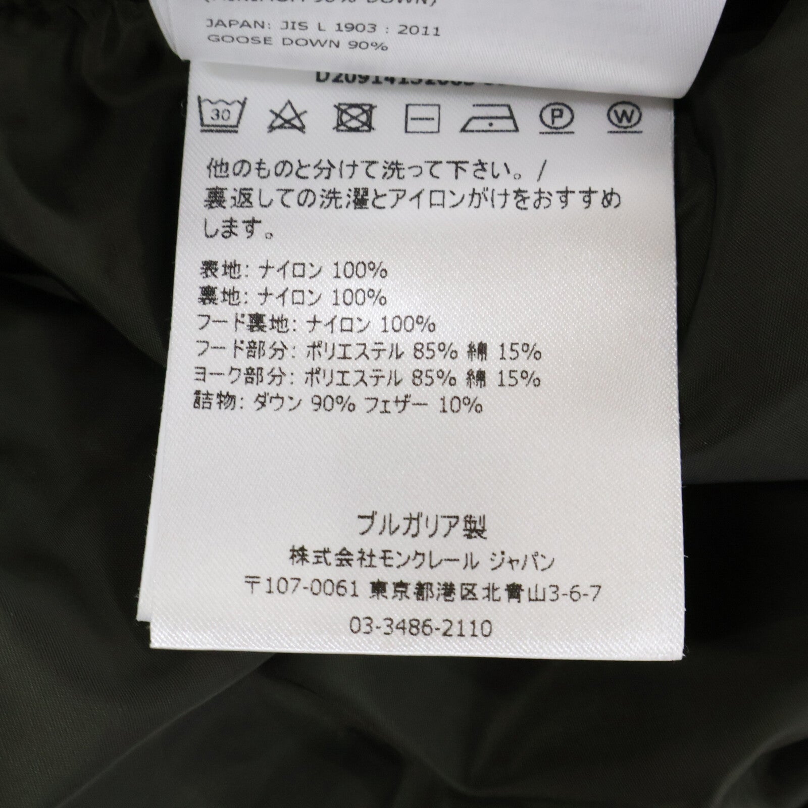 MONCLER モンクレール 【美品】MONTCLAR モンクラ 内側ロゴ刺繍グログランテープ フーディダウンジャケット ジャケット