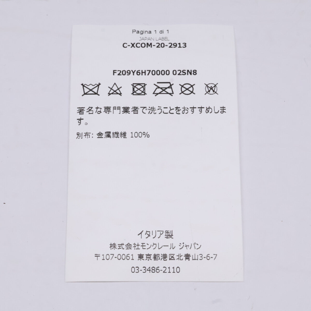 MONCLER モンクレール GENIUS 6 ジーニアス6ｘ1017 ALYX 9SM F209Y6H70000 PHONE RING ロゴモチーフ スマホリング その他