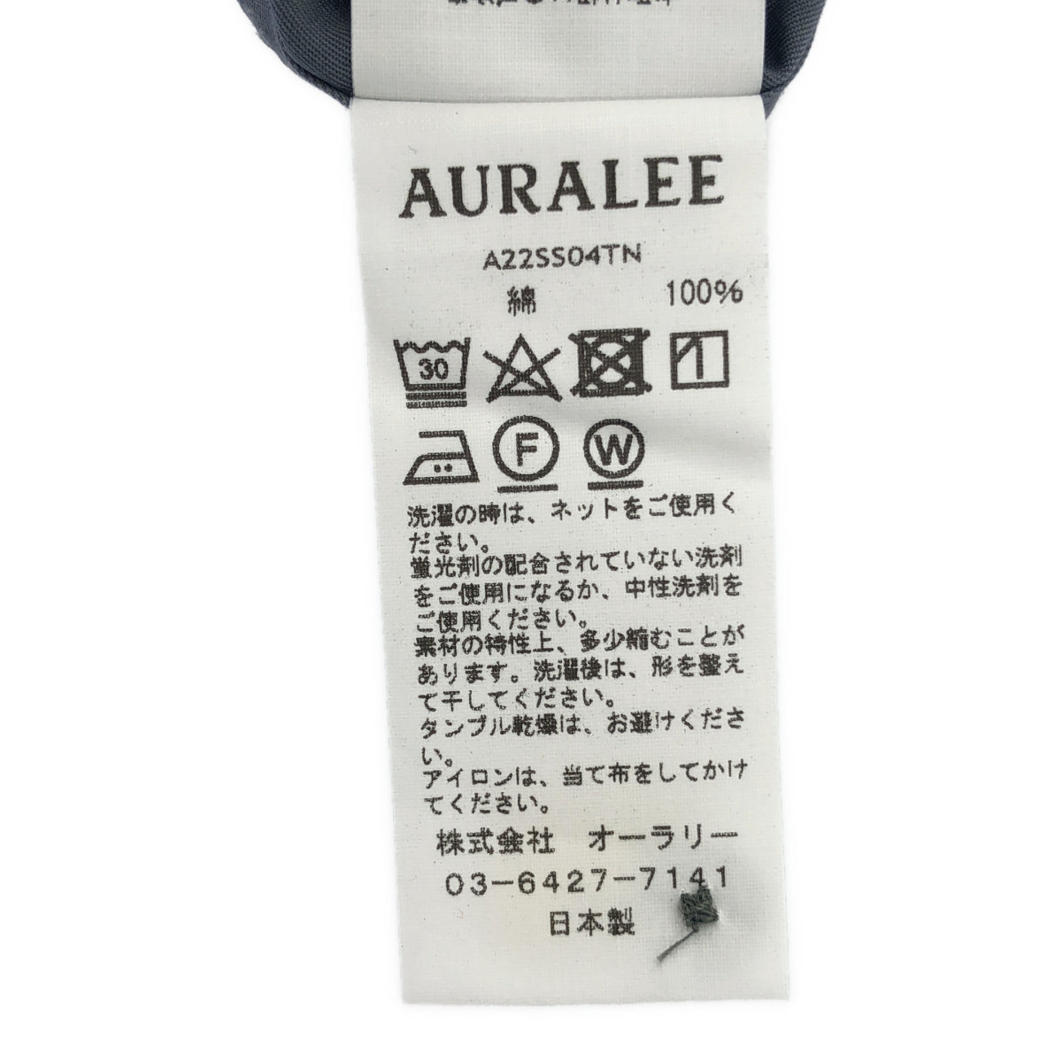 AURALEE オーラリー 22SS A22SS04TN ダークブルーグレー WASHED FINX TWILL P/O SHIRTS プルオーバーシャツ トップス