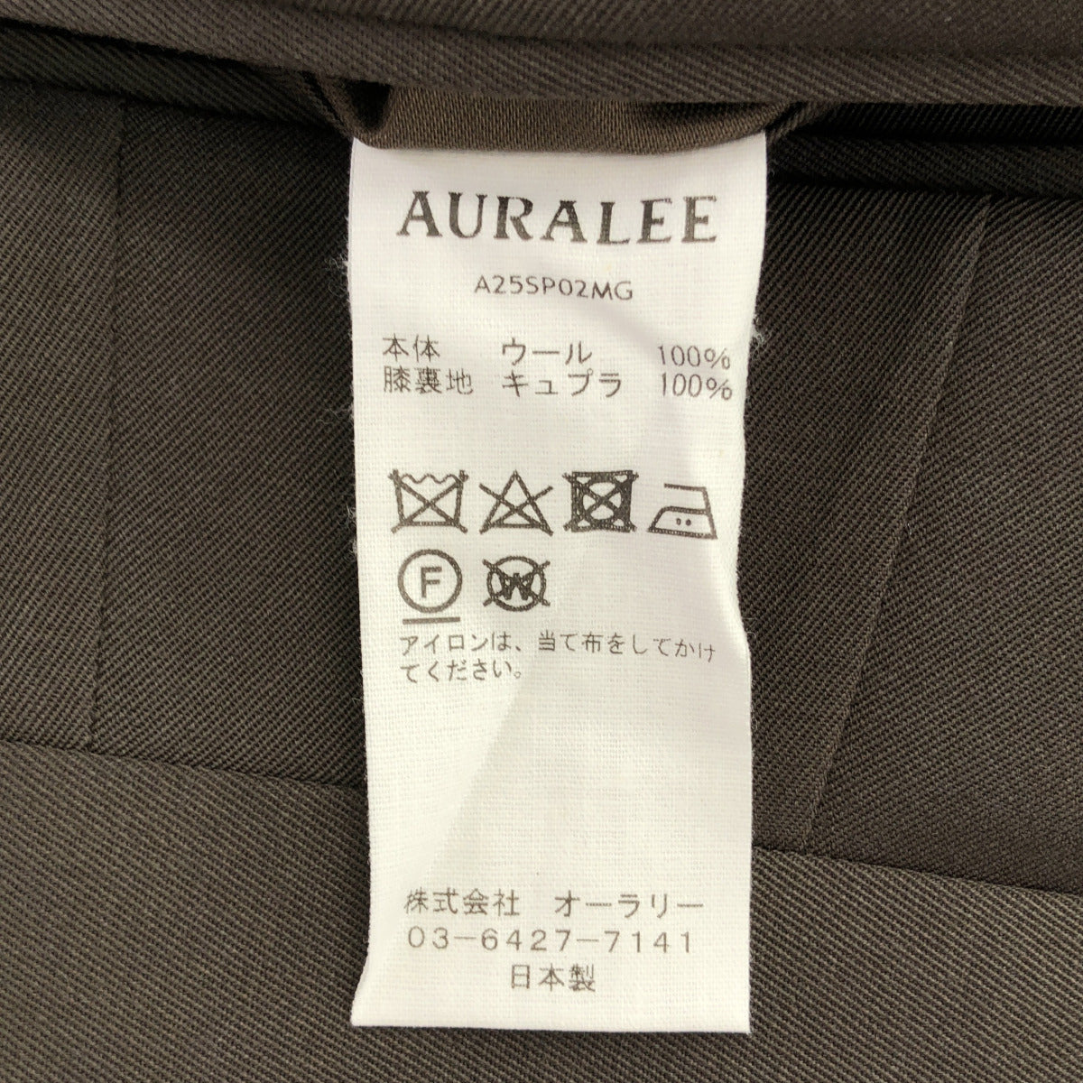 AURALEE オーラリー 25SS A25SP02MG ダークブラウン LIGHT WOOL MAX GABARDINE SLACKS スラックスパンツ ボトムス
