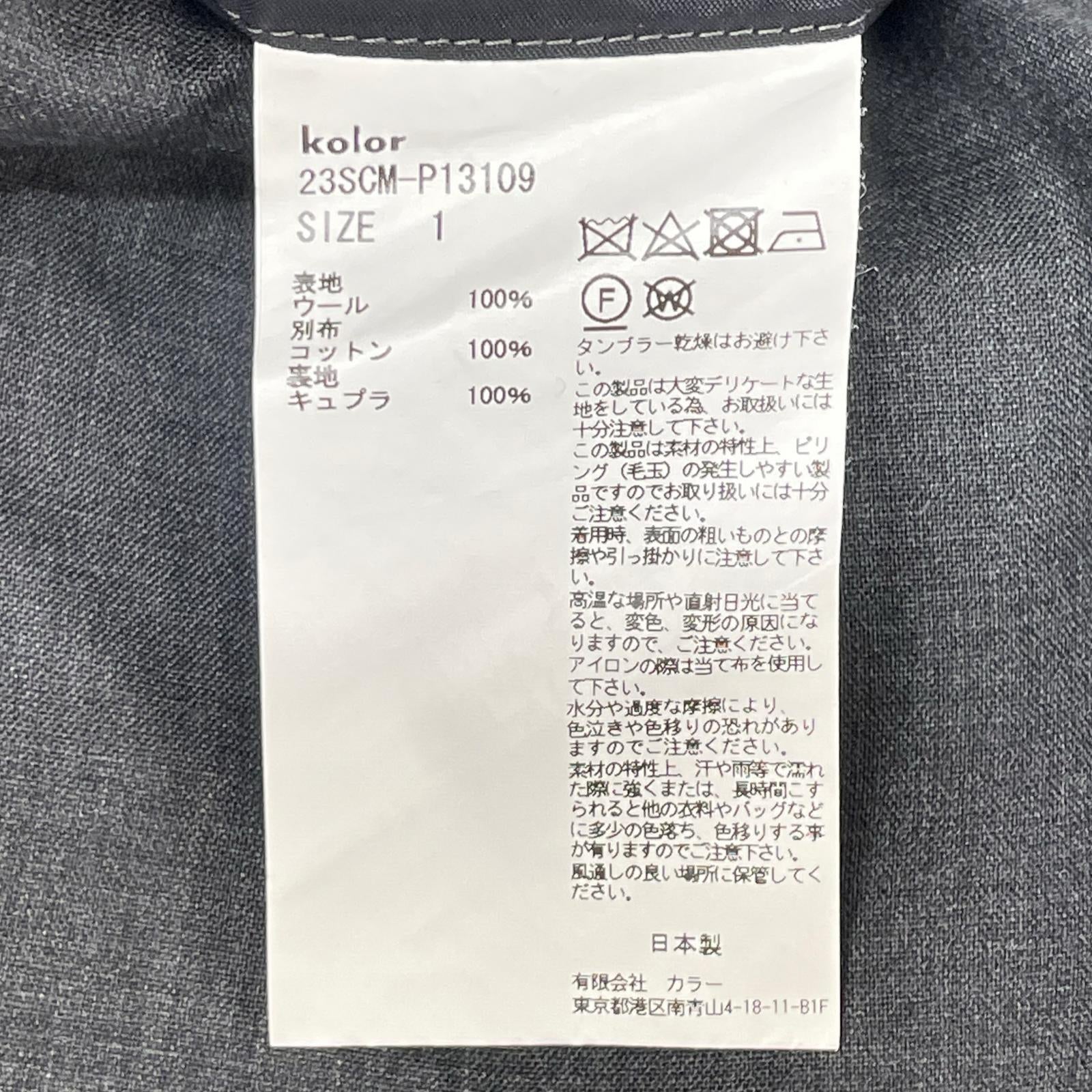kolor カラー 23SS 23SCM-P13109 チャコールグレー トロピカルウール WOOL WIDE PANT ワイドパンツ ボトムス