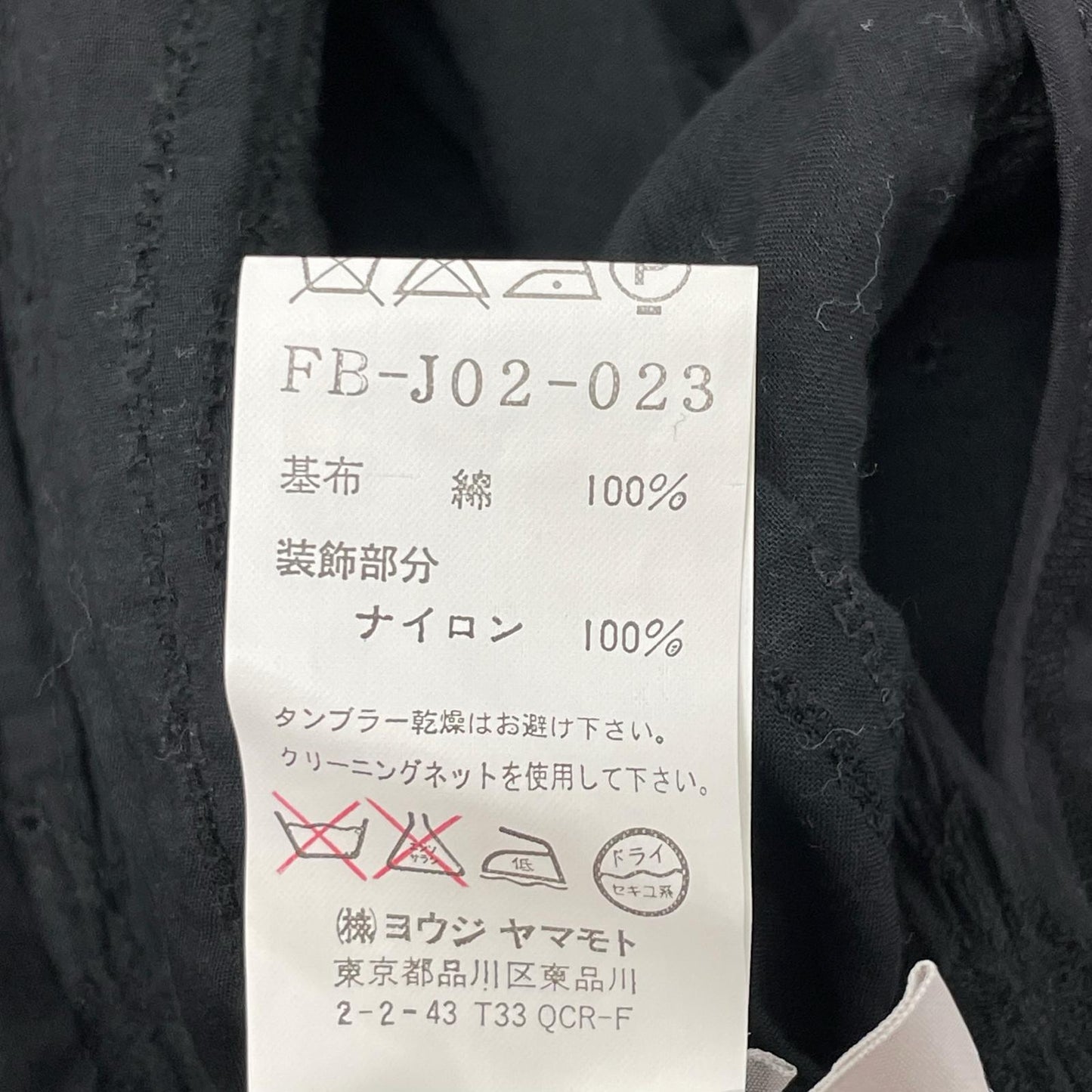 yohjiyamamoto ヨウジヤマモト FB-J02-023 ブラック レース フロントスナップボタン シャツジャケット トップス