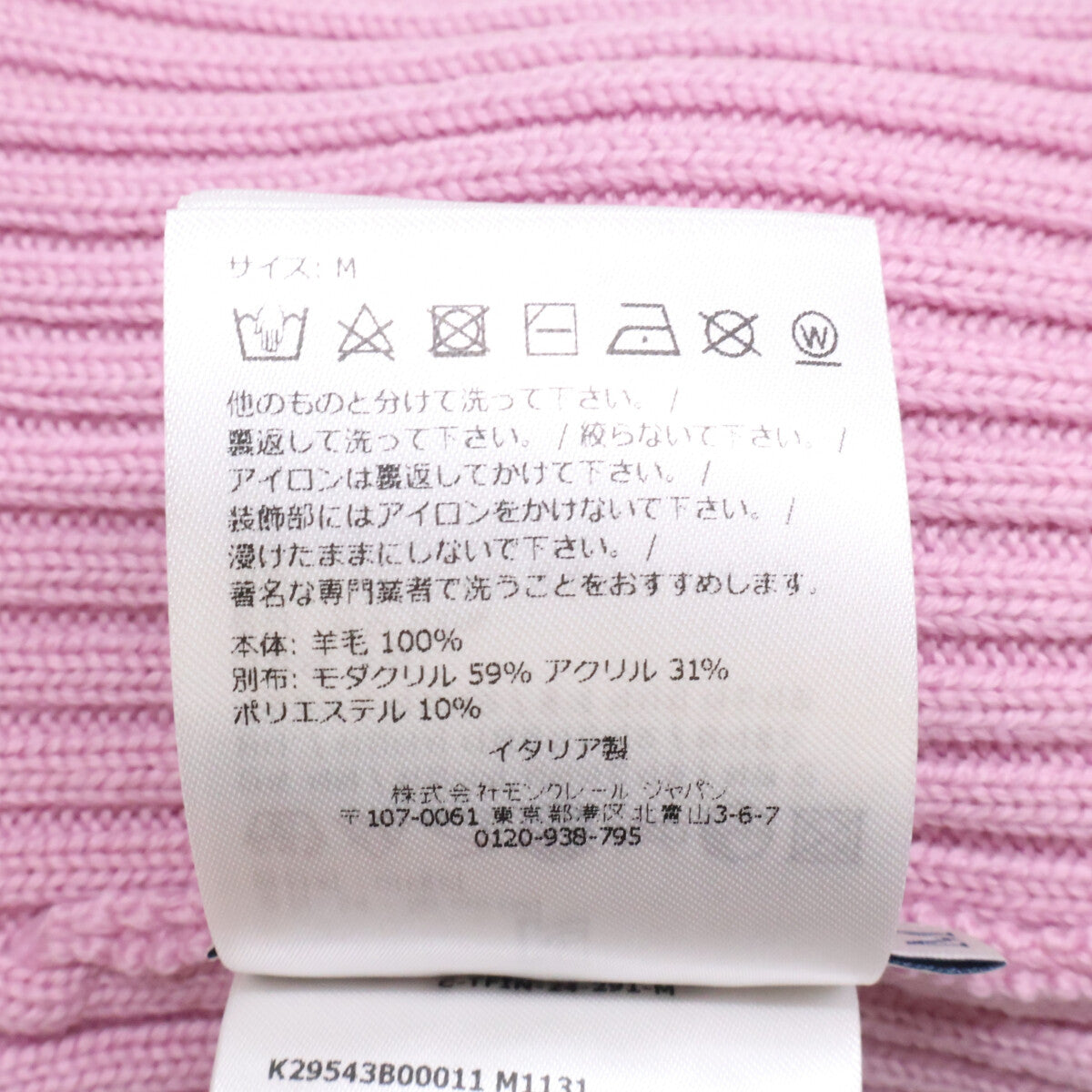 MONCLER モンクレール 【美品/国内正規】24年製 K29543B00011 M1131 BERRETTO TRICOT ロゴワッペン ポンポン ニット帽 帽子