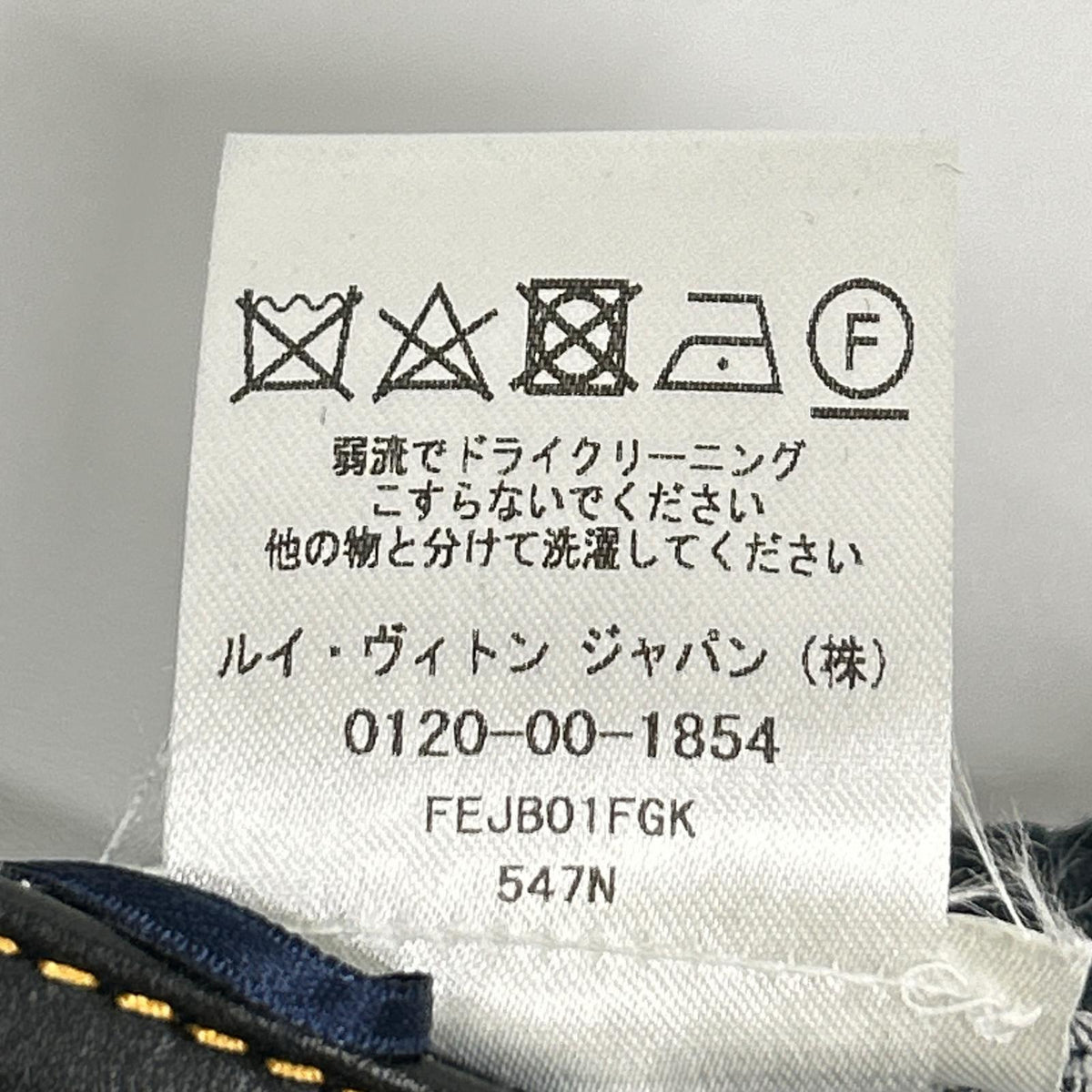 LOUIS VUITTON ルイヴィトン FEJB01FGK ブルー デニム×レザー モノグラム フロントボタン スカート スカート