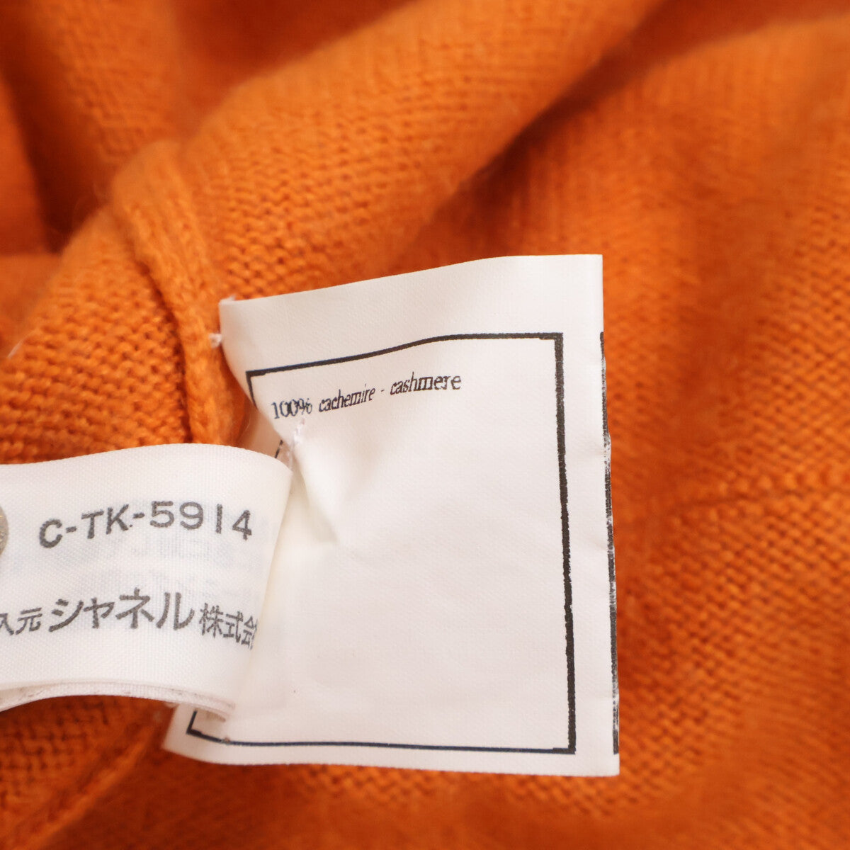 CHANEL シャネル 国内正規 96A PO8080W02306 カシミア100 ココマークボタン カーディガン トップス